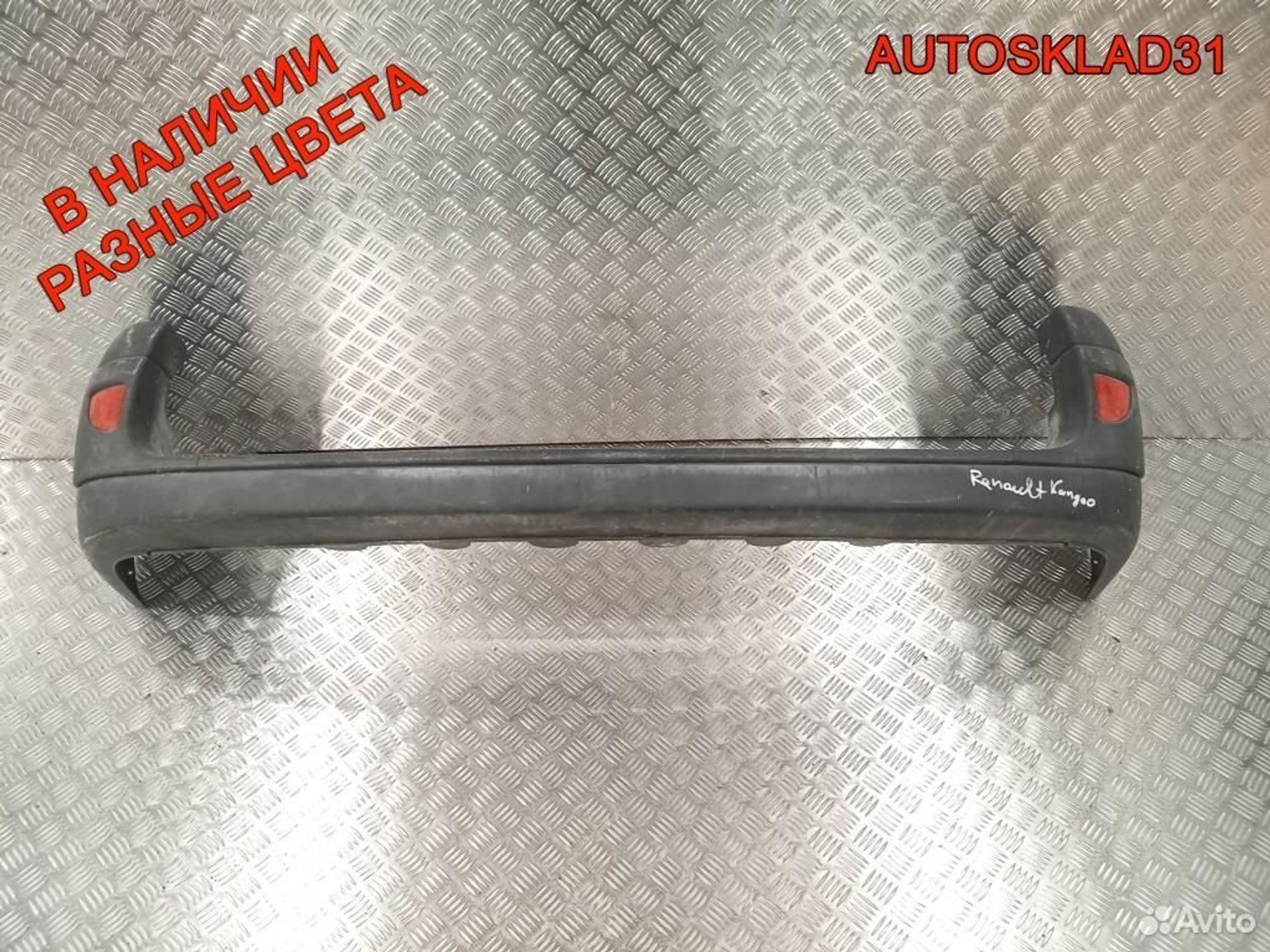 Бампер задний Renault Kangoo 7701056415, 3600 рублей, Дубовое