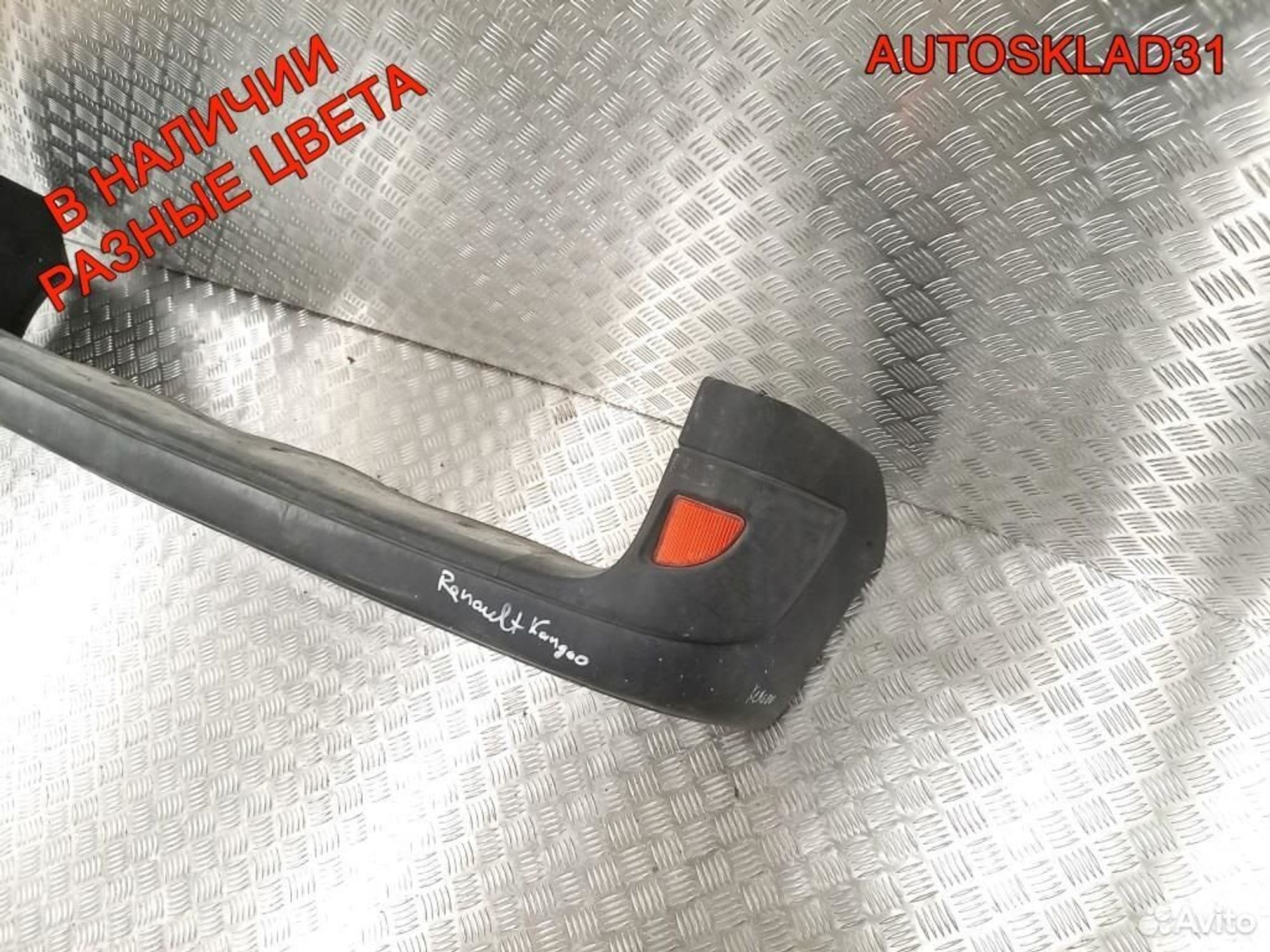 Бампер задний Renault Kangoo 7701056415, 3600 рублей, Дубовое