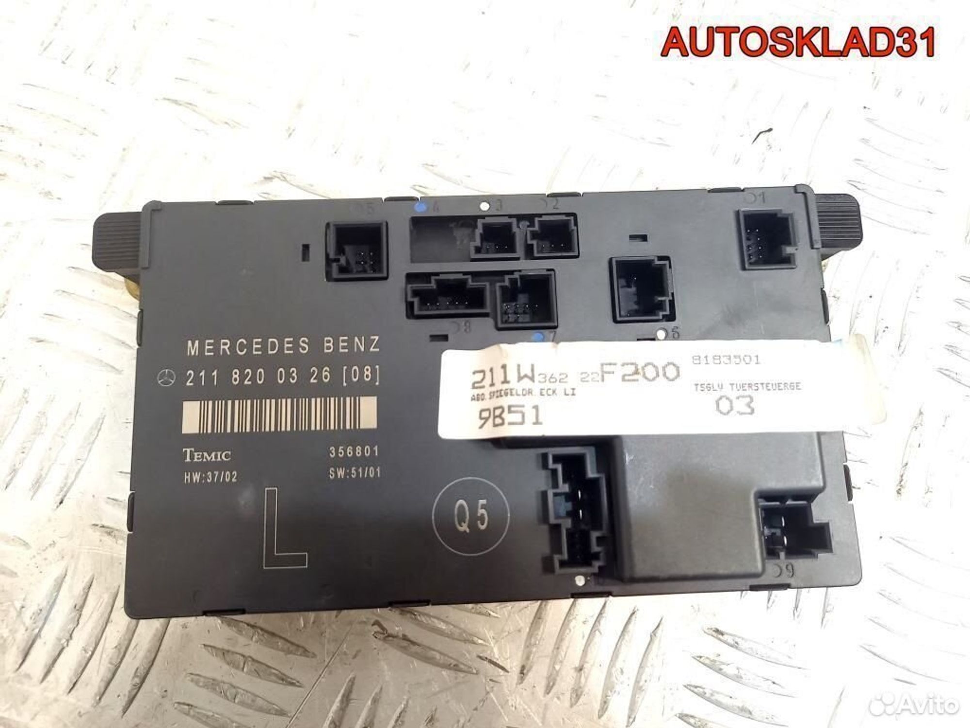 Блок комфорта Мерседес Бенц В211 A2118200326, 1800 рублей, Дубовое