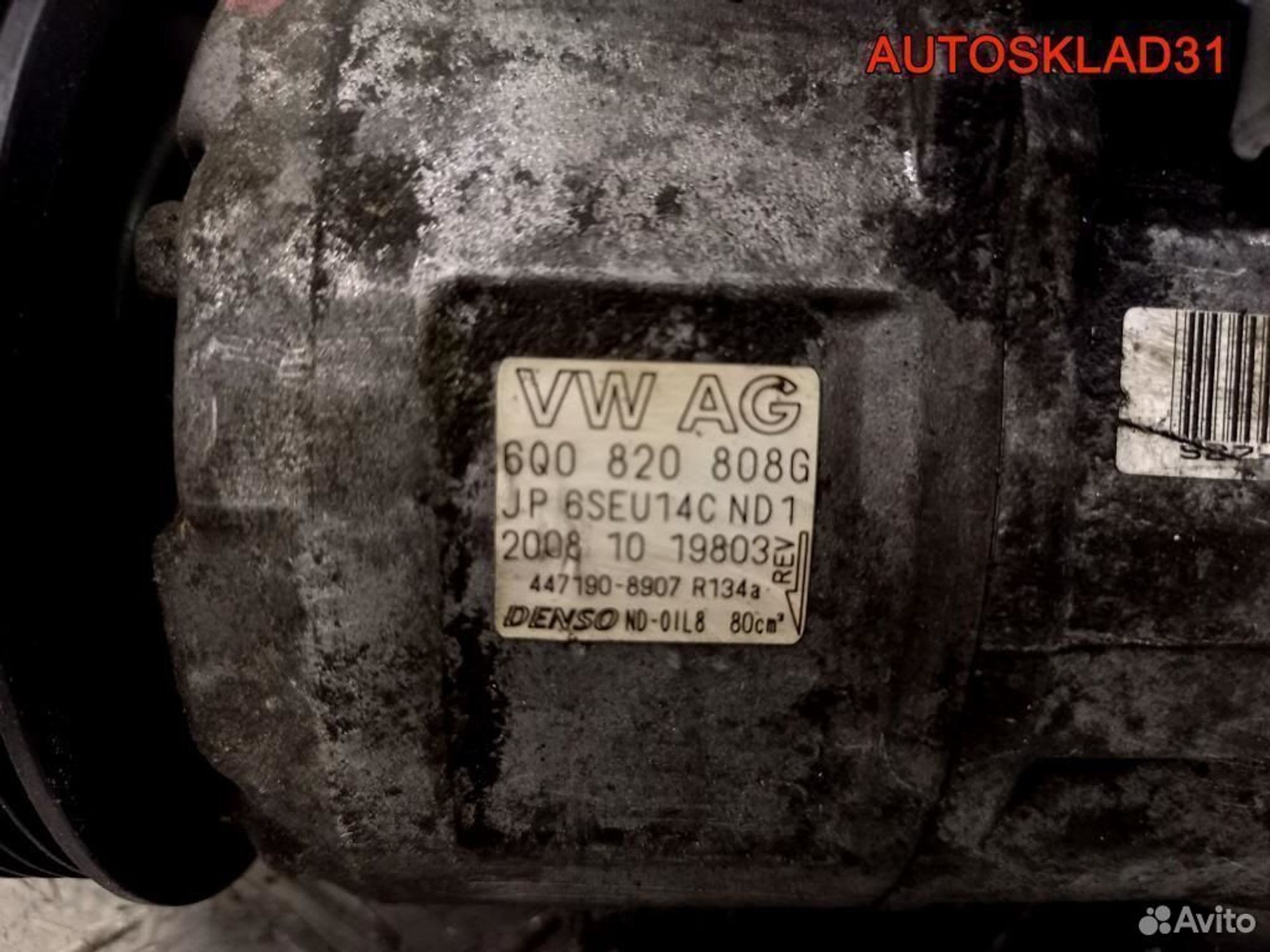 Компрессор кондиционера VW Polo 6Q0820808G, 4100 рублей, Дубовое