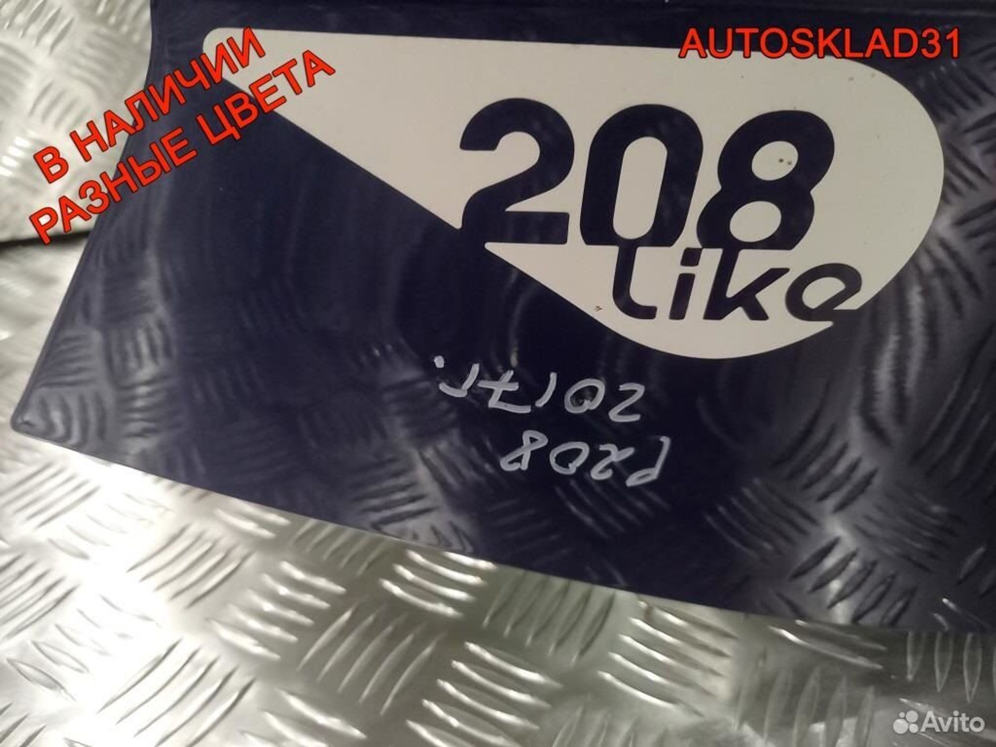 Дверь багажника со стеклом Peugeot 208 9672664480, 24300 рублей, Дубовое