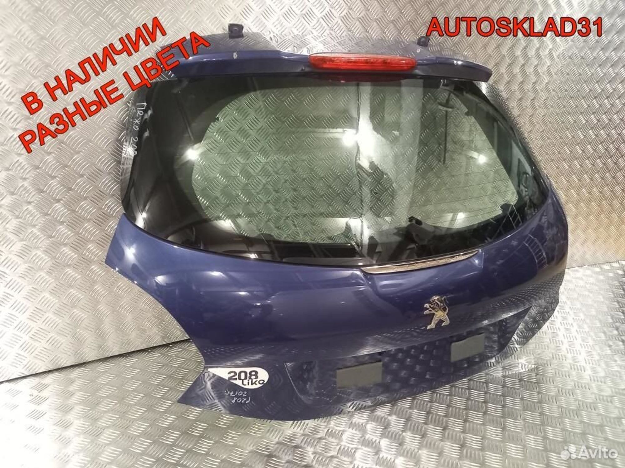 Дверь багажника со стеклом Peugeot 208 9672664480, 24300 рублей, Дубовое