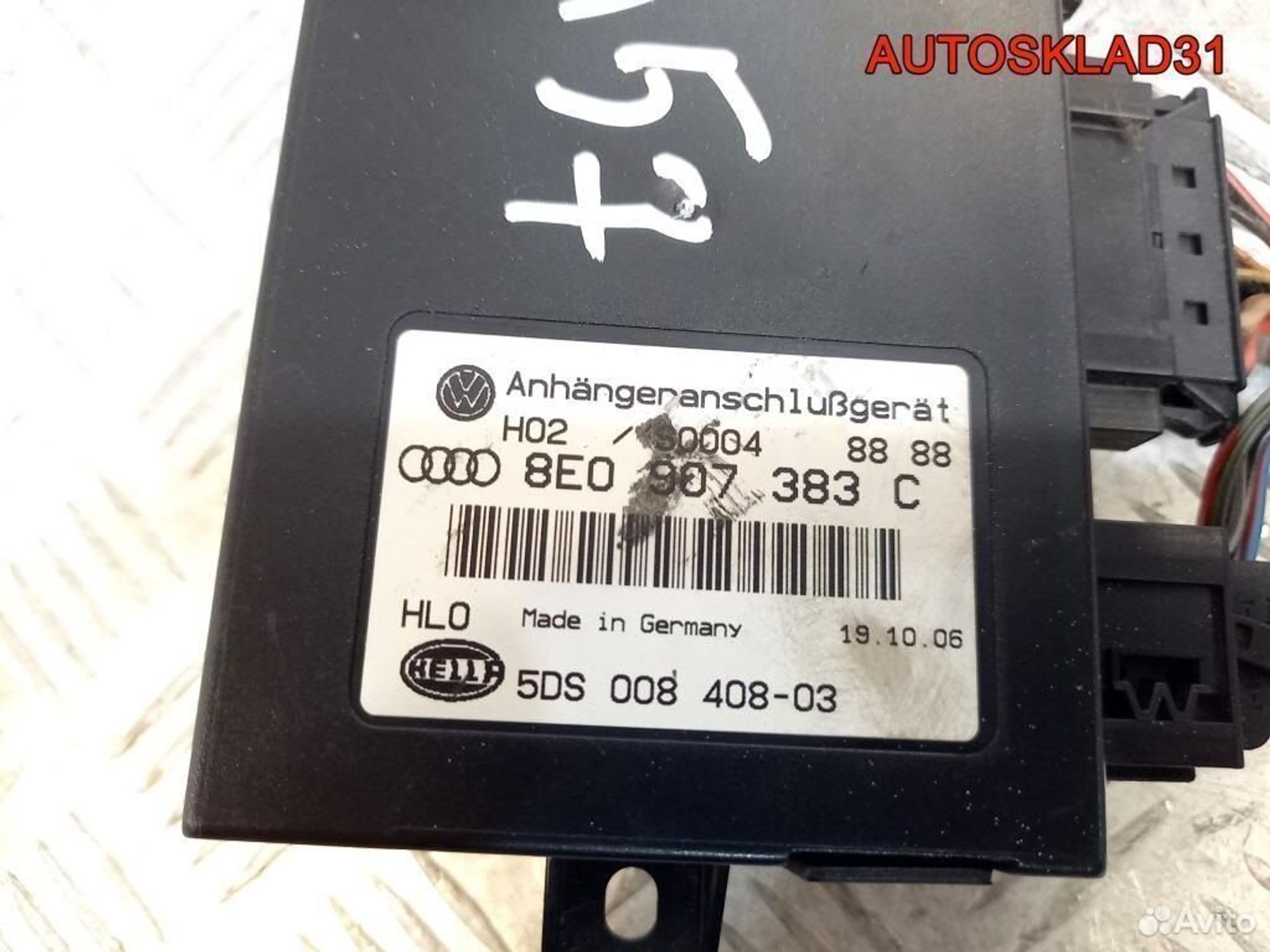 Блок управления фаркопом Audi A4 B7 8E0907383C, 2000 рублей, Дубовое