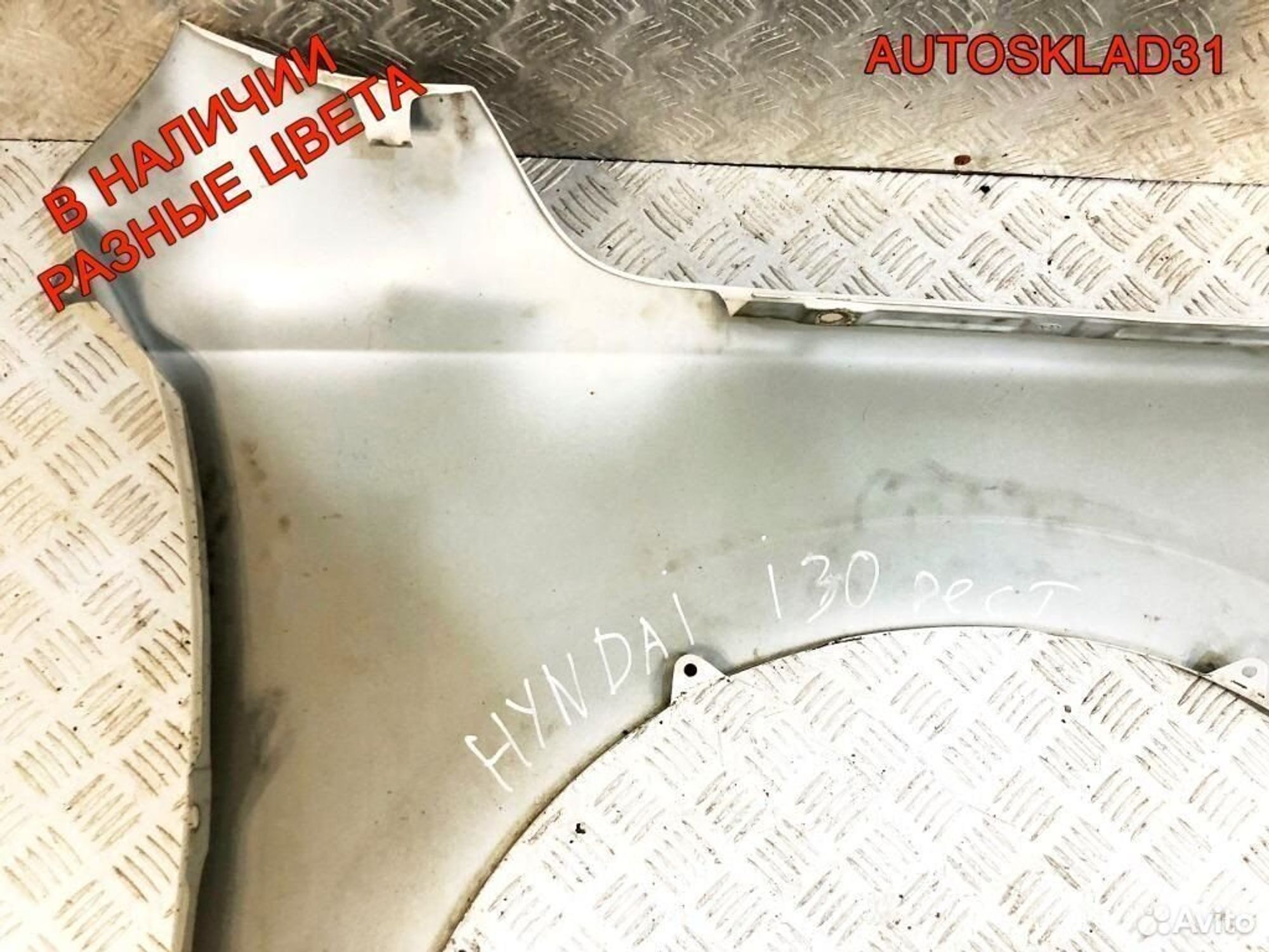 Крыло переднее левое Hyundai i30 663112L030 Combi, 7200 рублей, Дубовое