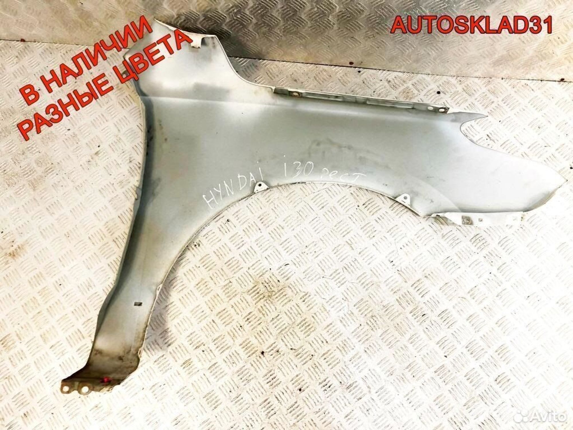 Крыло переднее левое Hyundai i30 663112L030 Combi, 7200 рублей, Дубовое