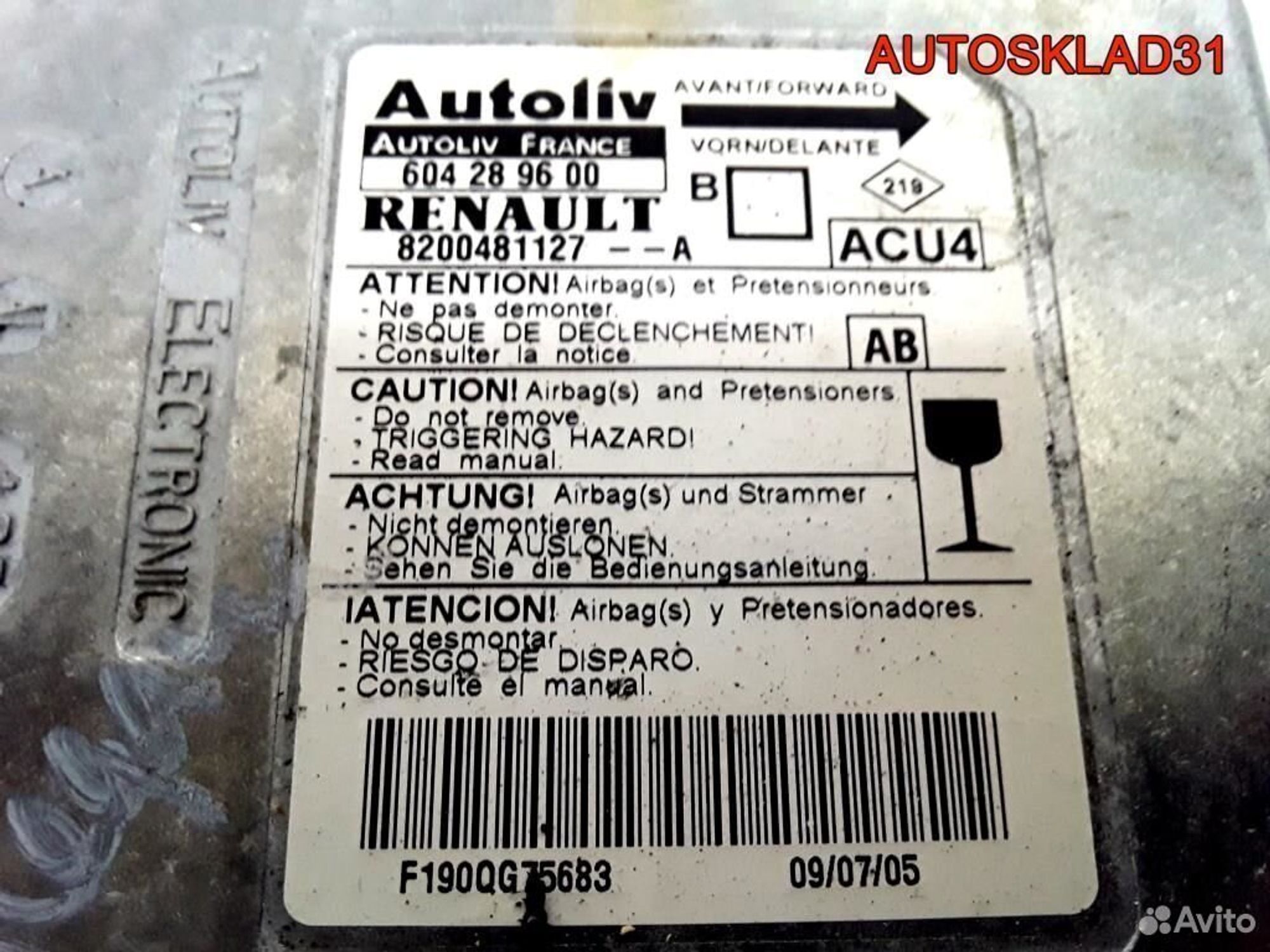 Блок управления Аирбаг на Рено Меган 2 8200481127, 1700 рублей, Дубовое