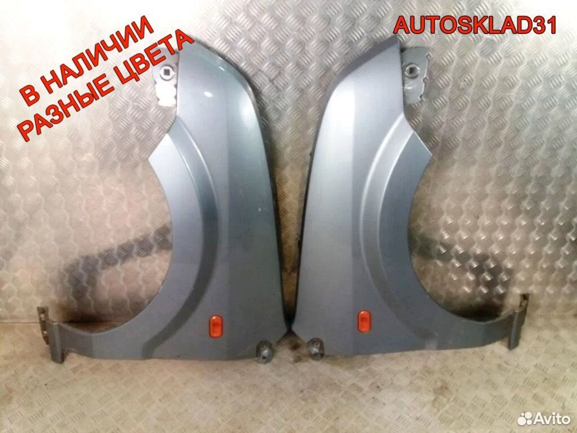 Крыло передние Ford Fusion 1420114, 12200 рублей, Дубовое