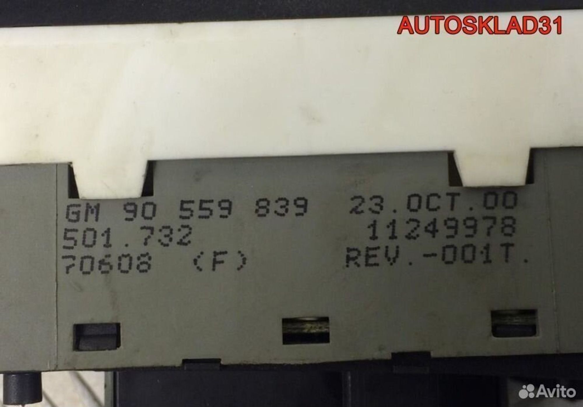 Блок управления отопителем Opel Astra G 90559839, 1800 рублей, Дубовое