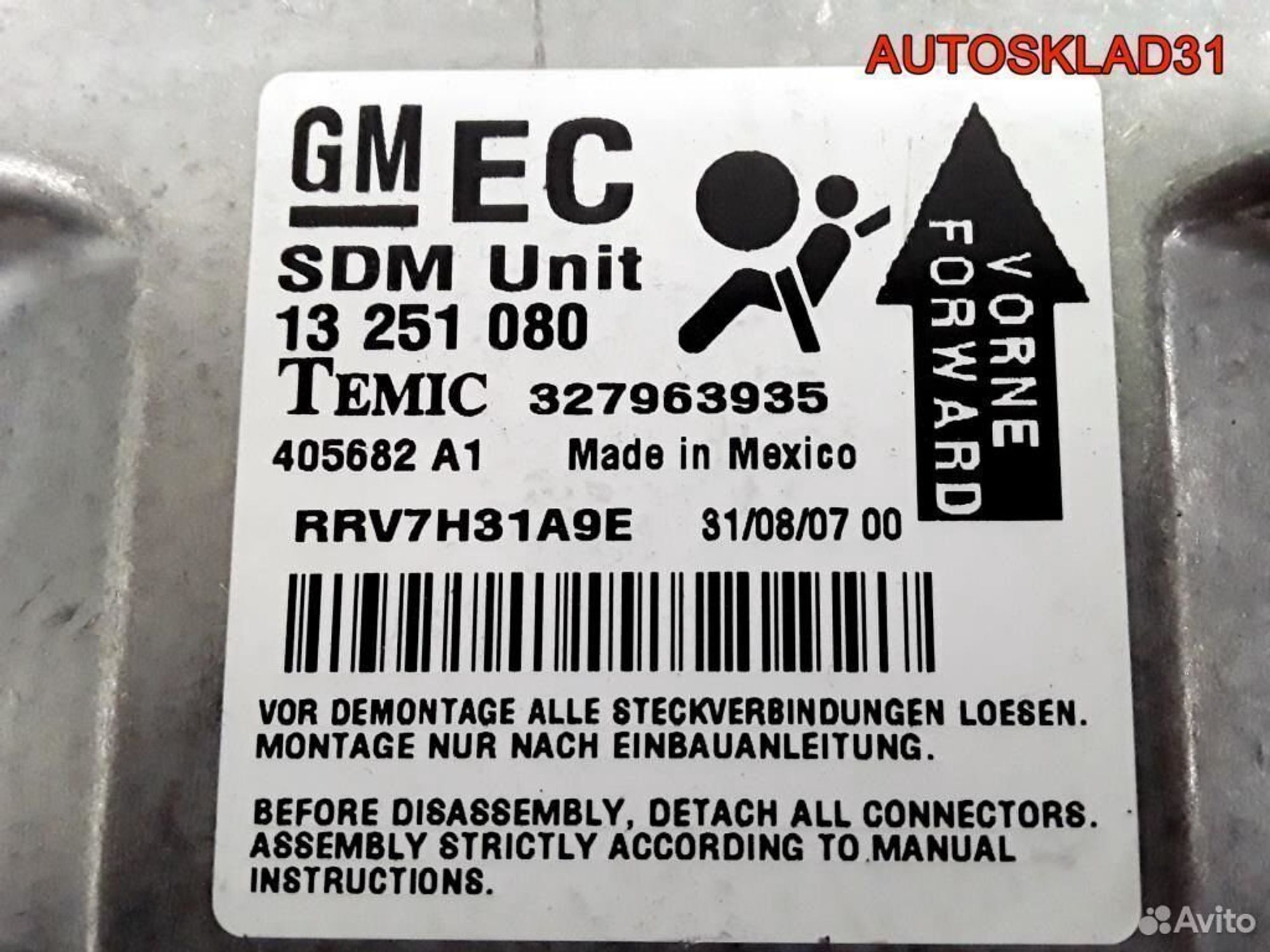 Блок управления Аирбаг Opel Astra H 13251080, 600 рублей, Дубовое