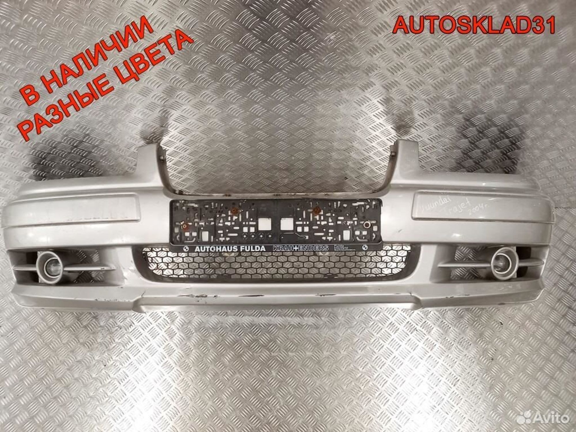 Бампер передний Hyundai Trajet 865113А100 Дорест, 12600 рублей, Дубовое