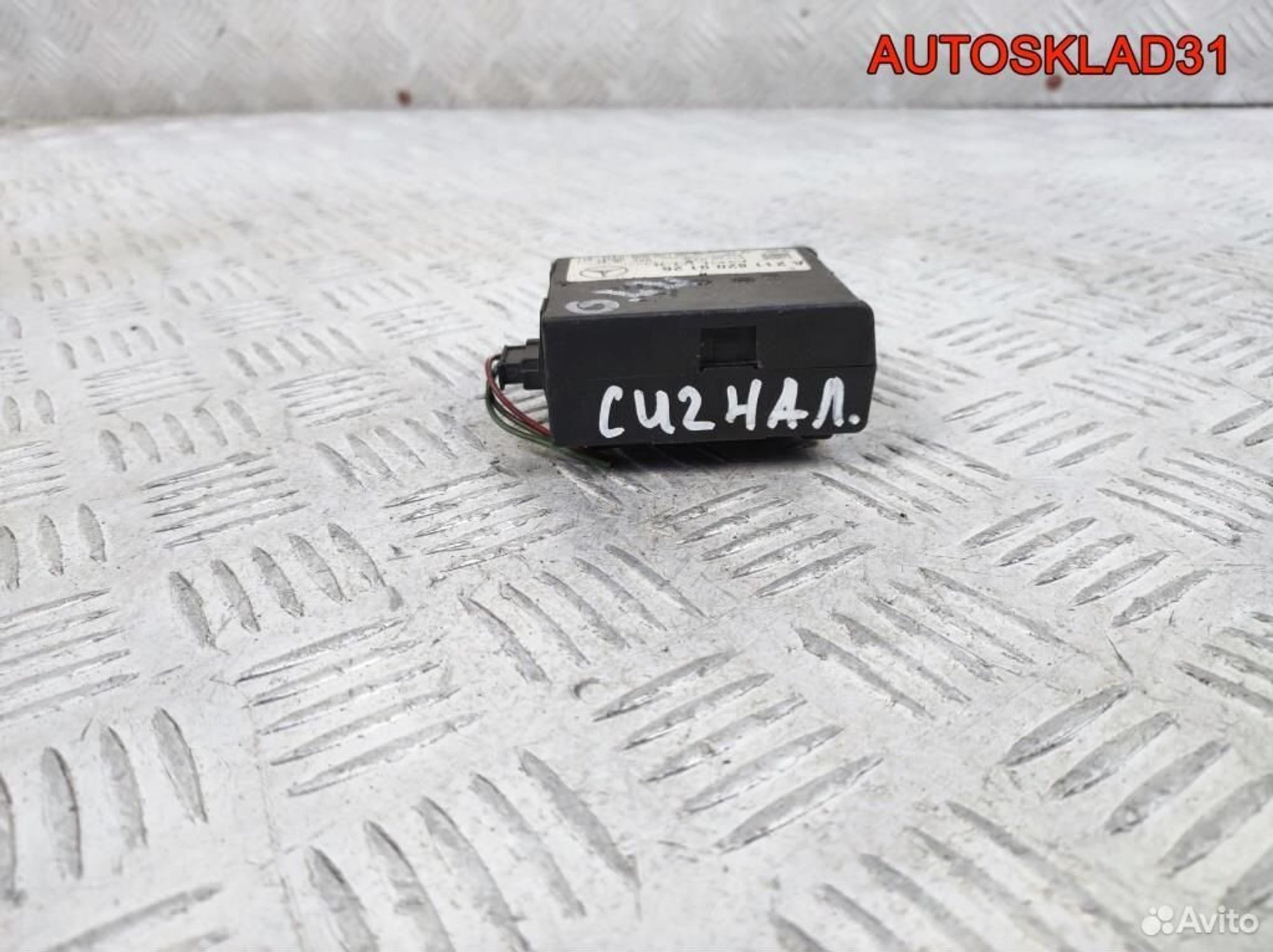 Блок защиты от буксировки Mercedes W211 2118209126, 1100 рублей, Дубовое