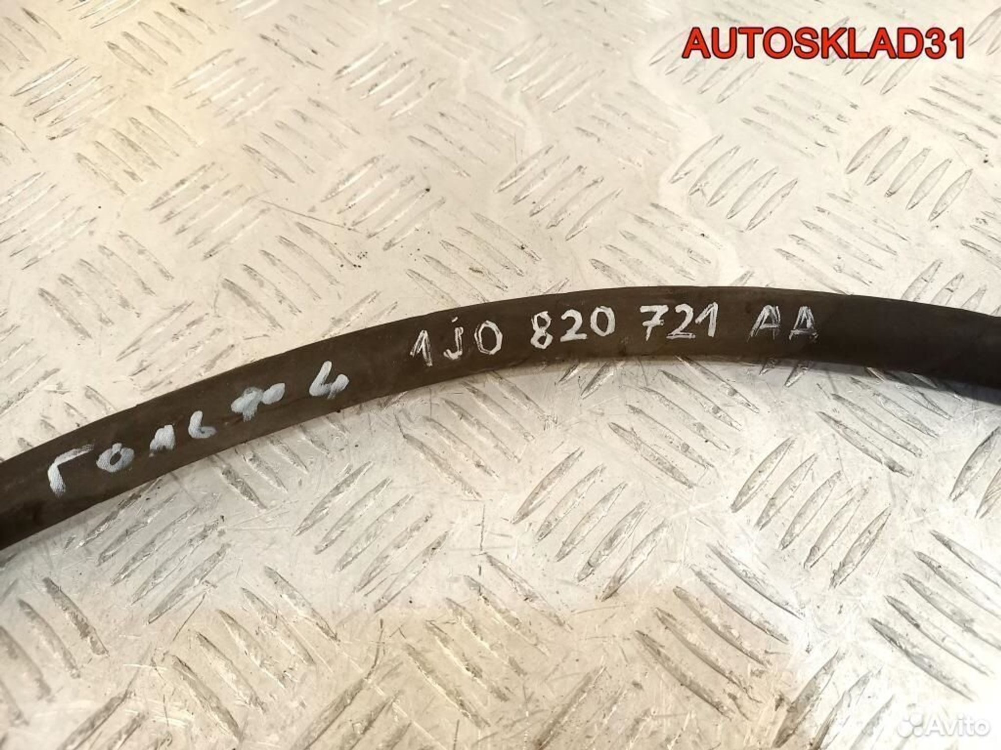 Трубка кондиционера Volkswagen Golf 4 1J0820721AA, 2600 рублей, Дубовое