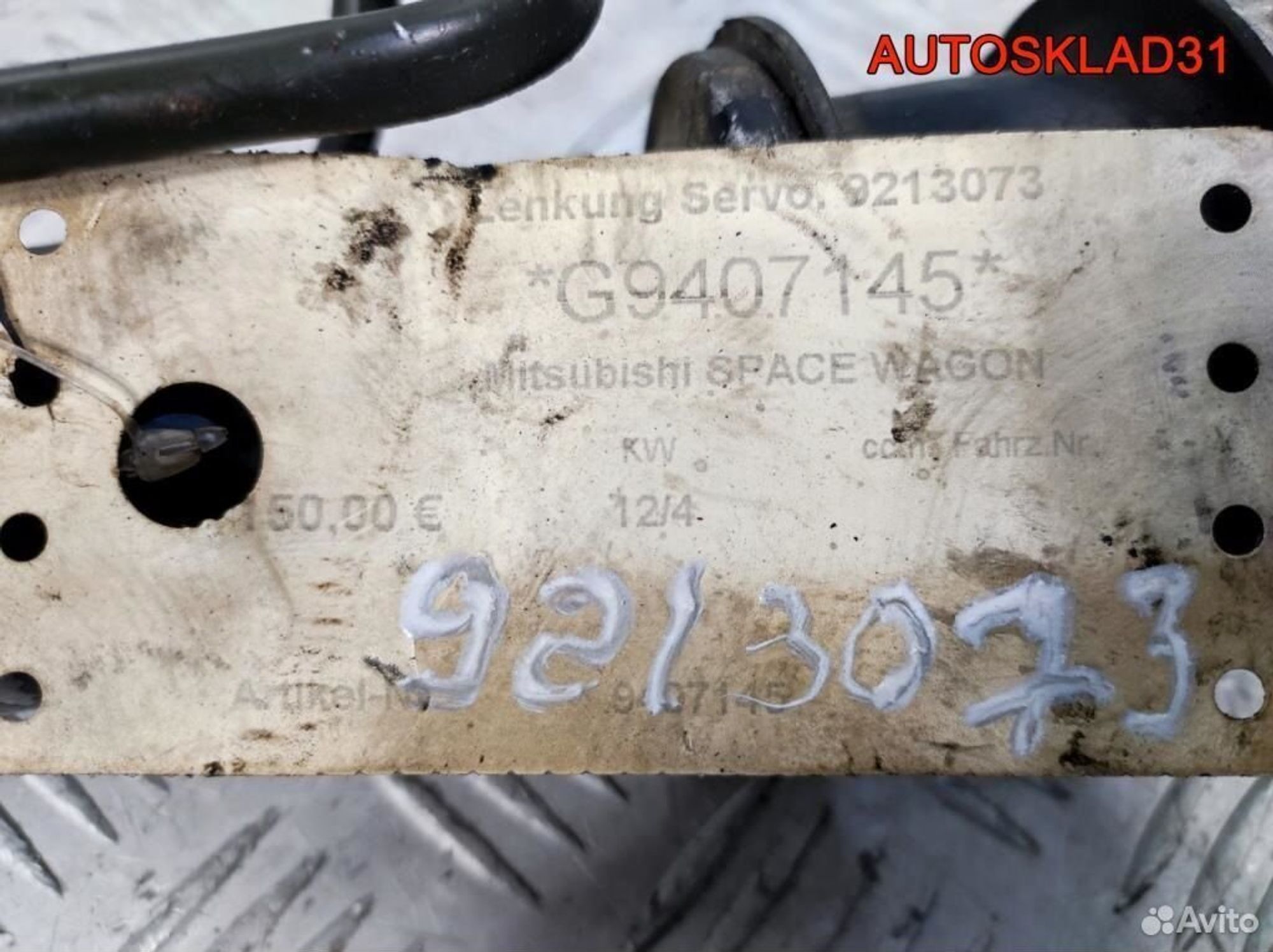 Рейка рулевая Mitsubishi Space Wagon D0 1991-1998, 9000 рублей, Дубовое