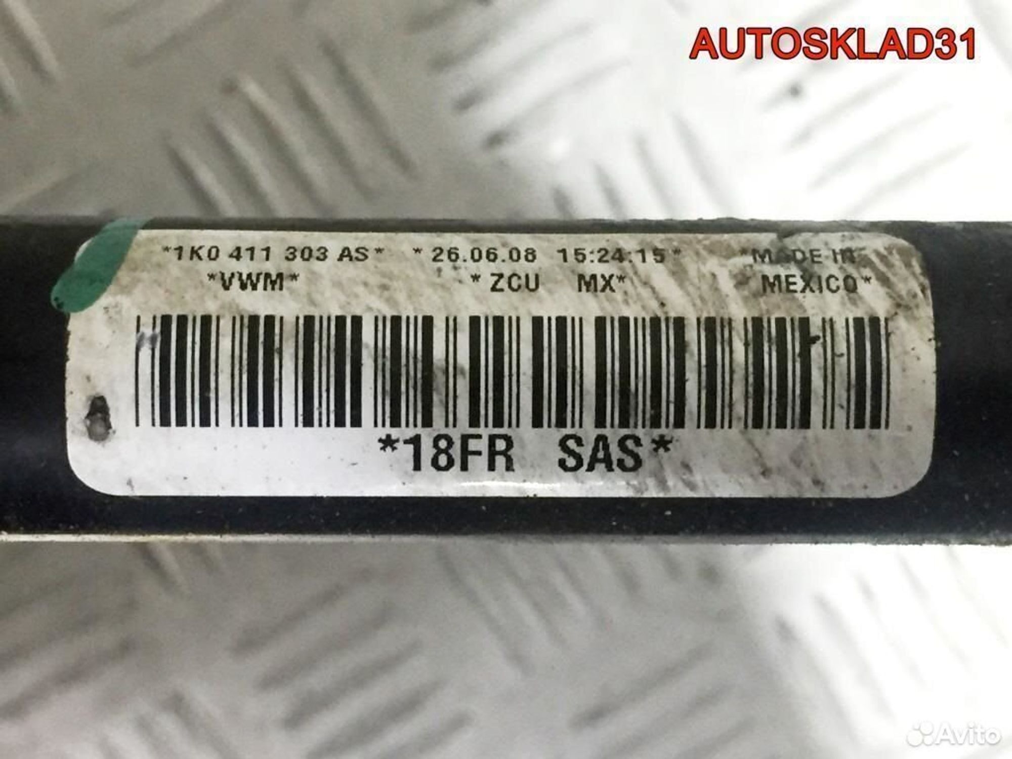 Стабилизатор передний VW Golf 5 1K0411303AS, 2100 рублей, Дубовое