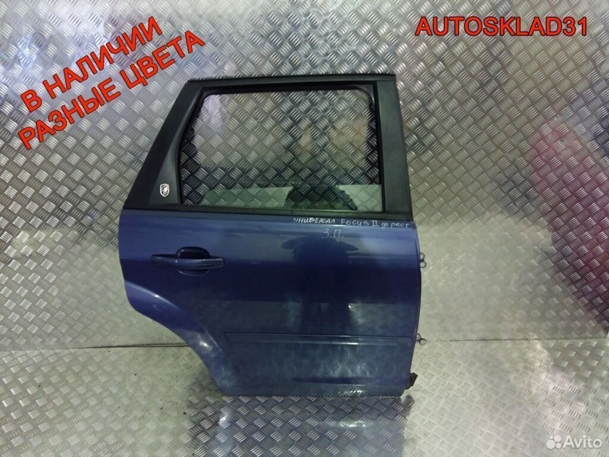 Дверь задняя правая Ford Focus 2 Универсал 1505767, 7200 рублей, Дубовое