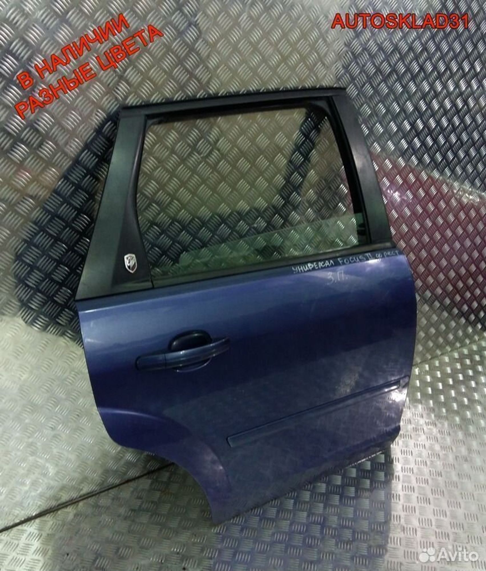 Дверь задняя правая Ford Focus 2 Универсал 1505767, 7200 рублей, Дубовое