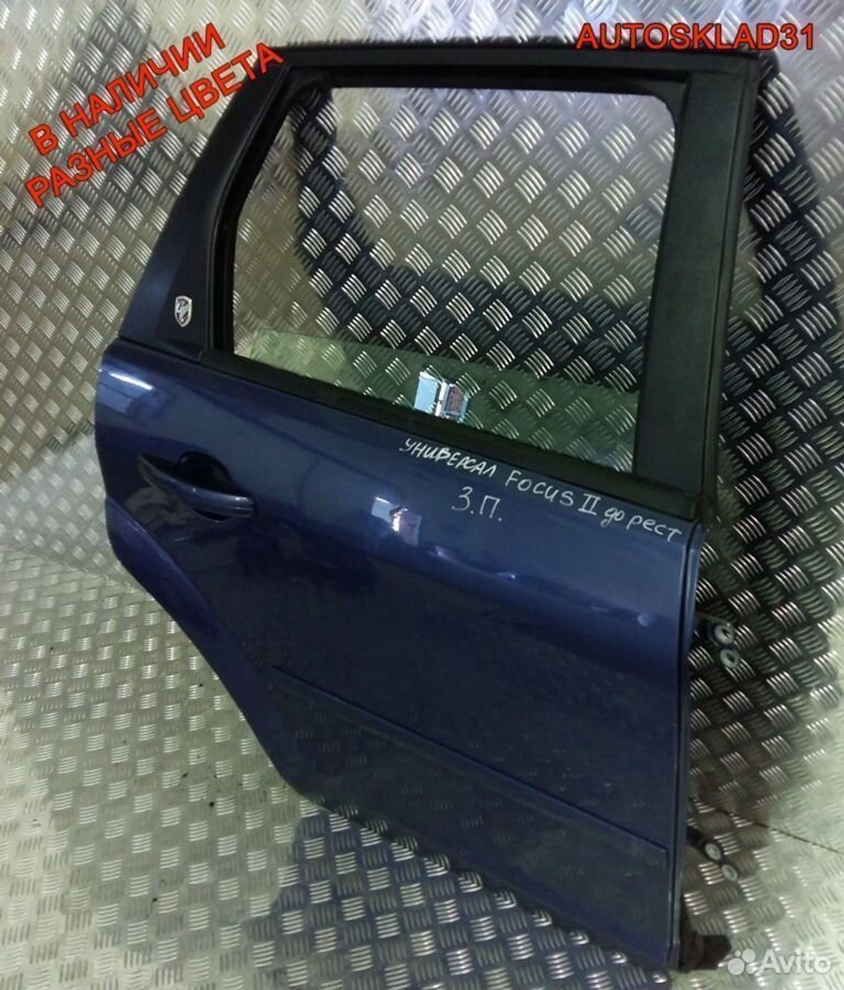Дверь задняя правая Ford Focus 2 Универсал 1505767, 7200 рублей, Дубовое