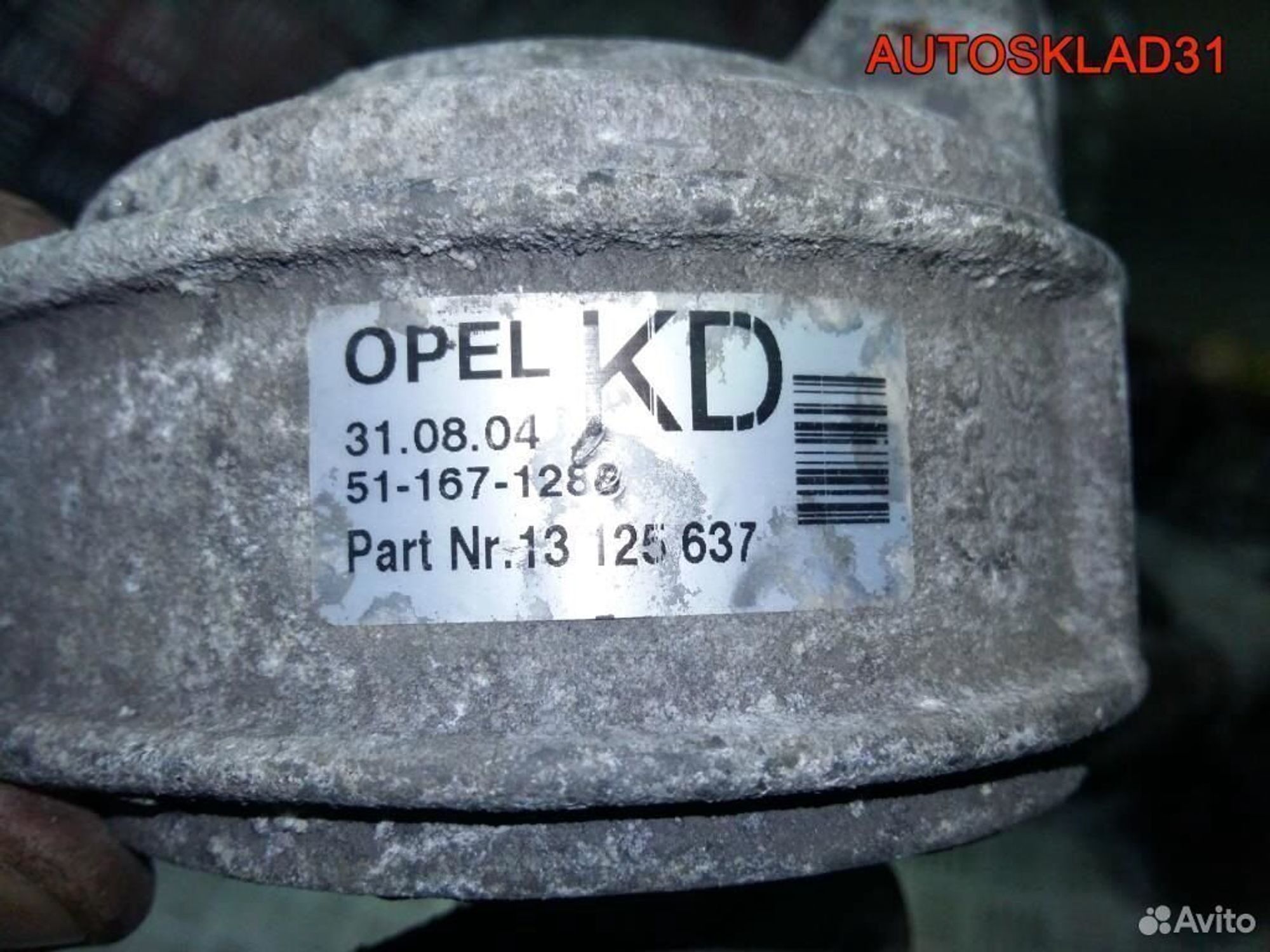 Опора двигателя правая Opel Astra H 13125637, 1100 рублей, Дубовое