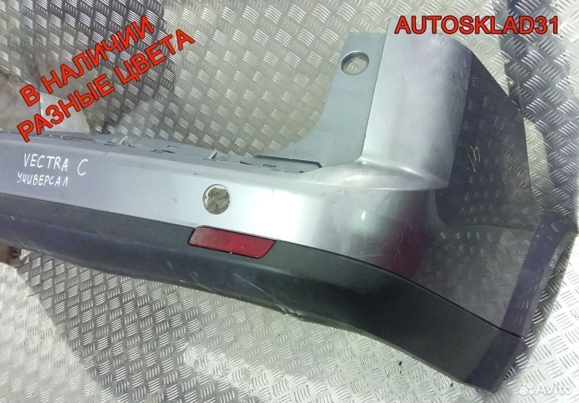 Бампер задний Opel Vectra C Универсал Рестайлинг, 4100 рублей, Дубовое