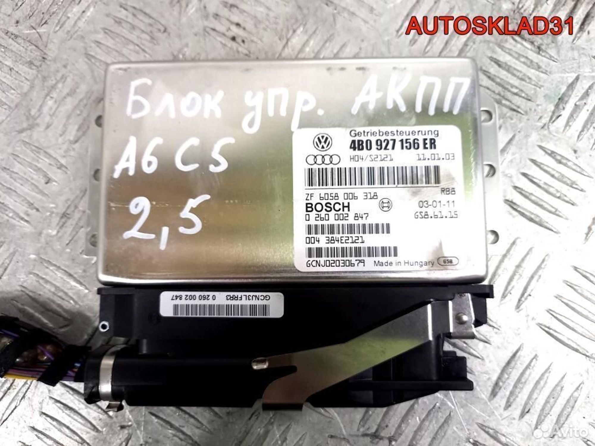 Бок эбу АКПП Audi A6 C5 2,5 4B0927156ER Дизель, 8100 рублей, Дубовое