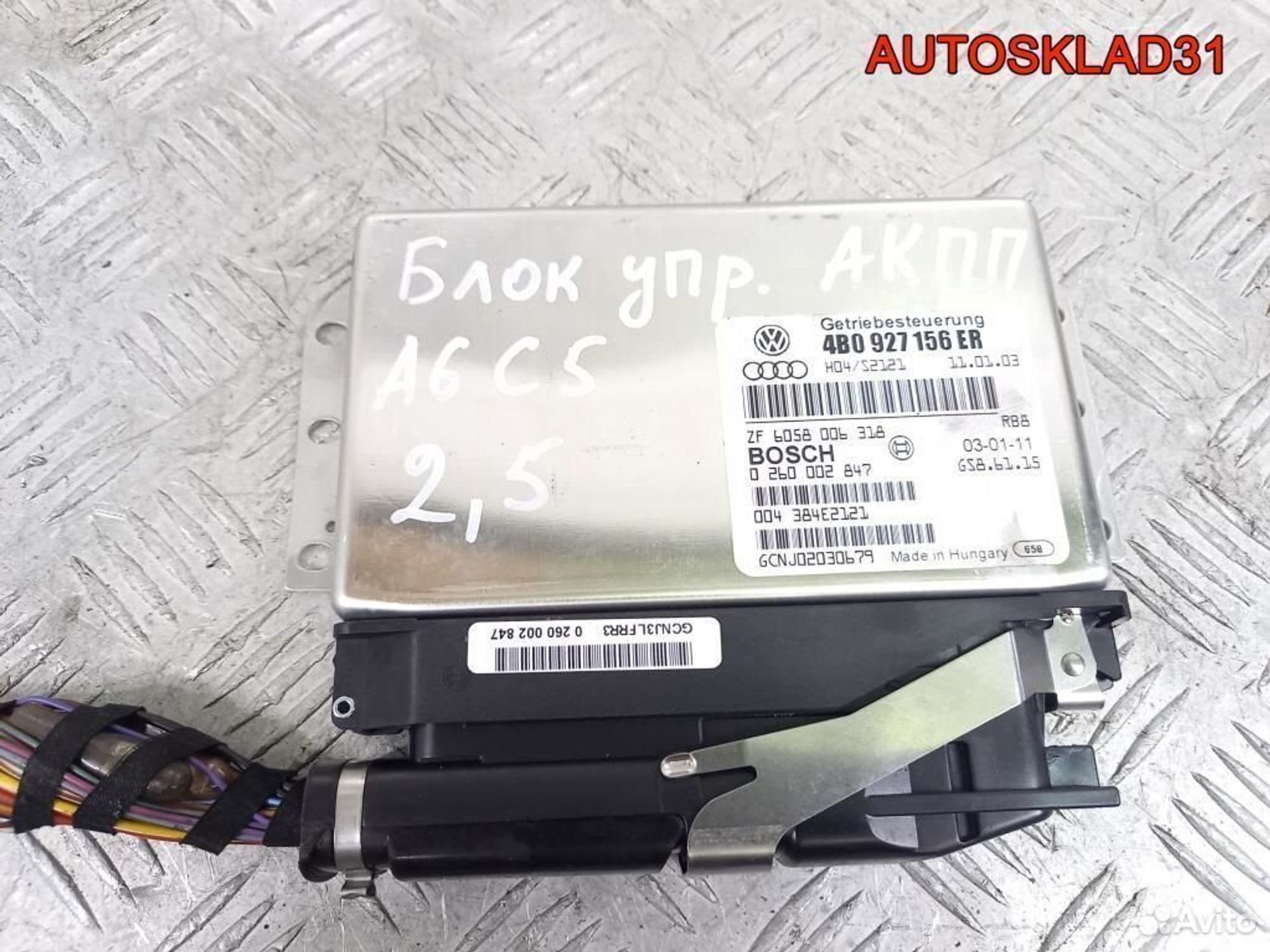 Бок эбу АКПП Audi A6 C5 2,5 4B0927156ER Дизель, 8100 рублей, Дубовое
