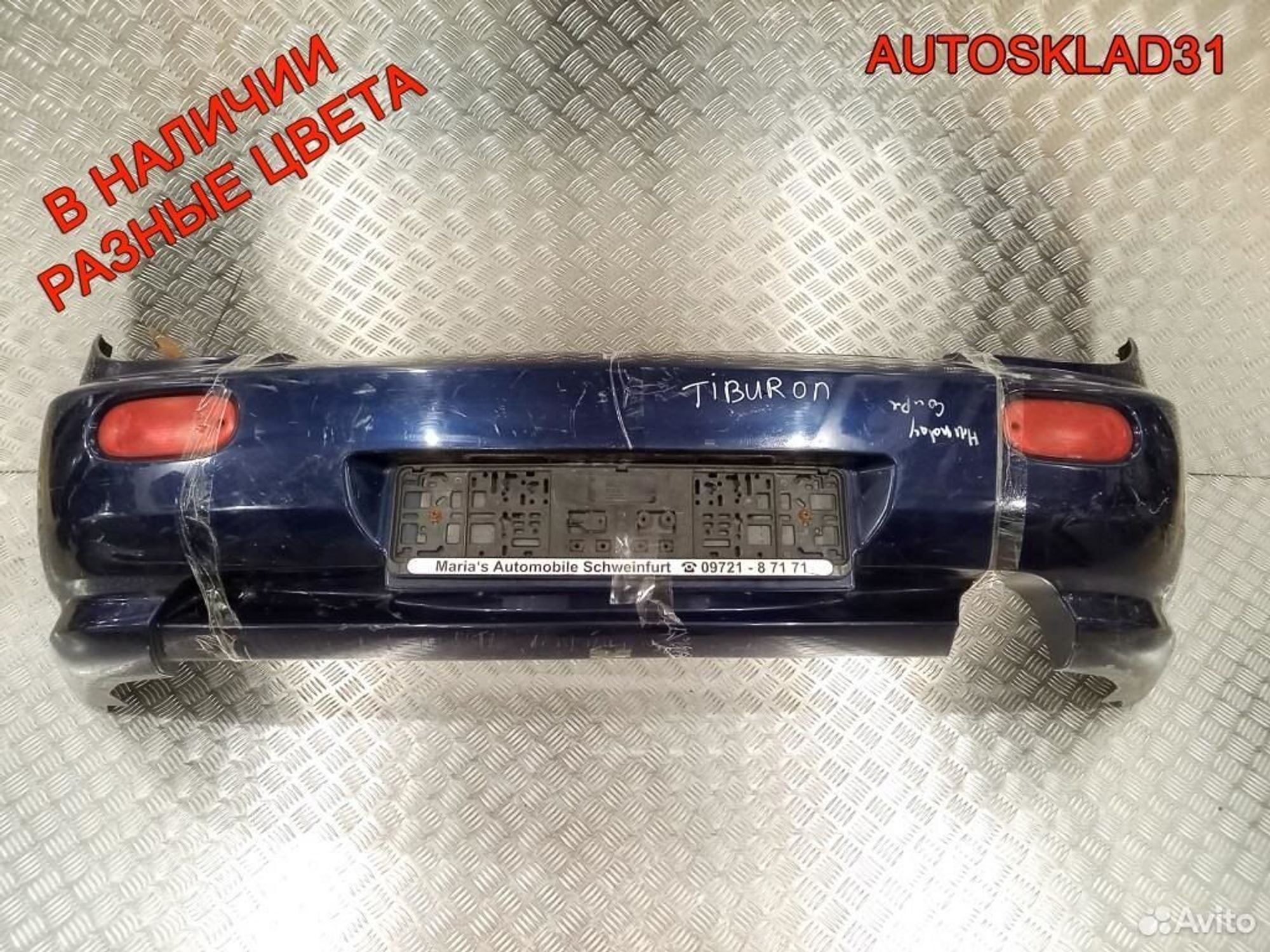 Бампер задний Hyundai Coupe GK 866102C021 (Р), 6300 рублей, Дубовое