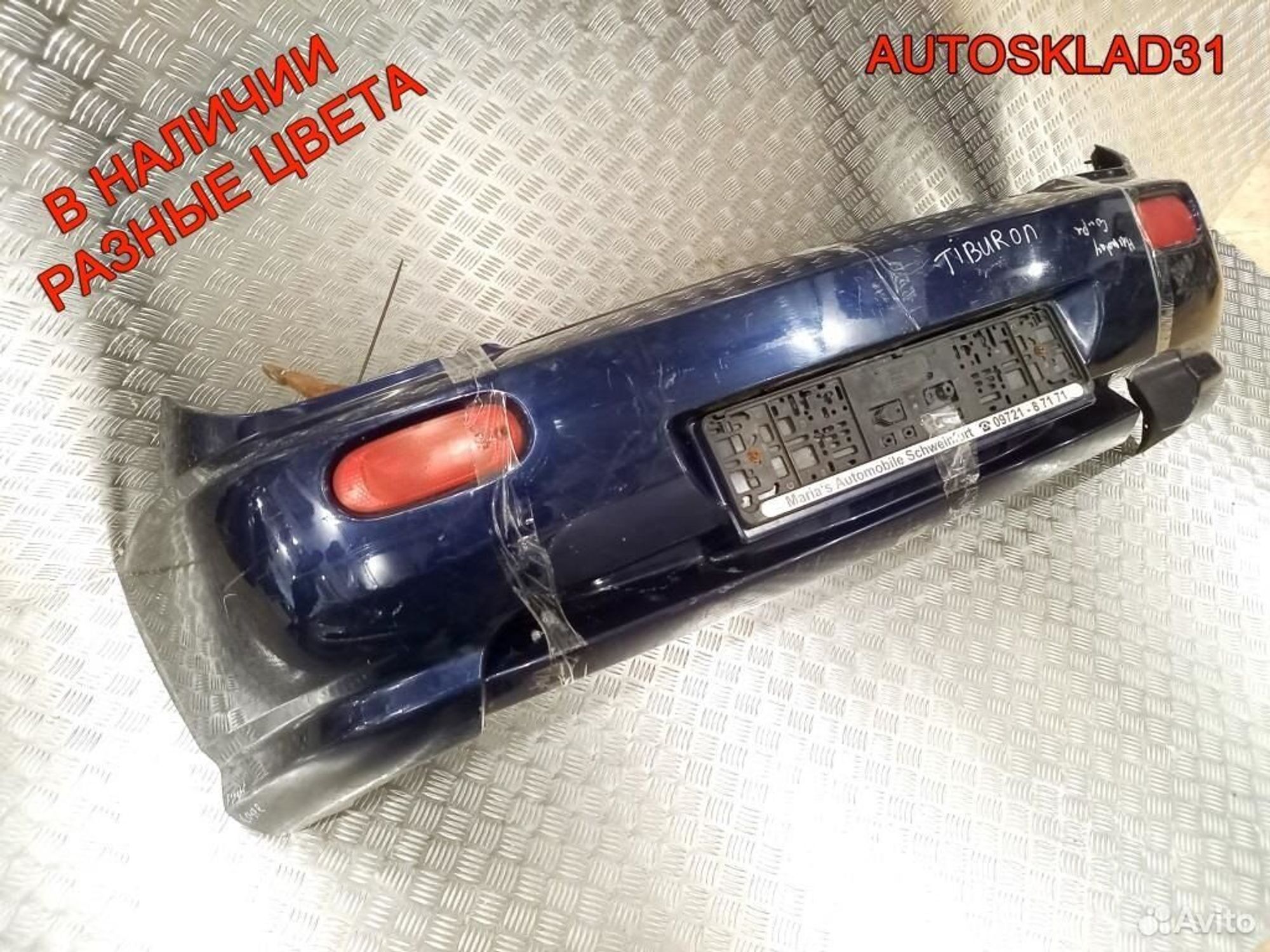 Бампер задний Hyundai Coupe GK 866102C021 (Р), 6300 рублей, Дубовое