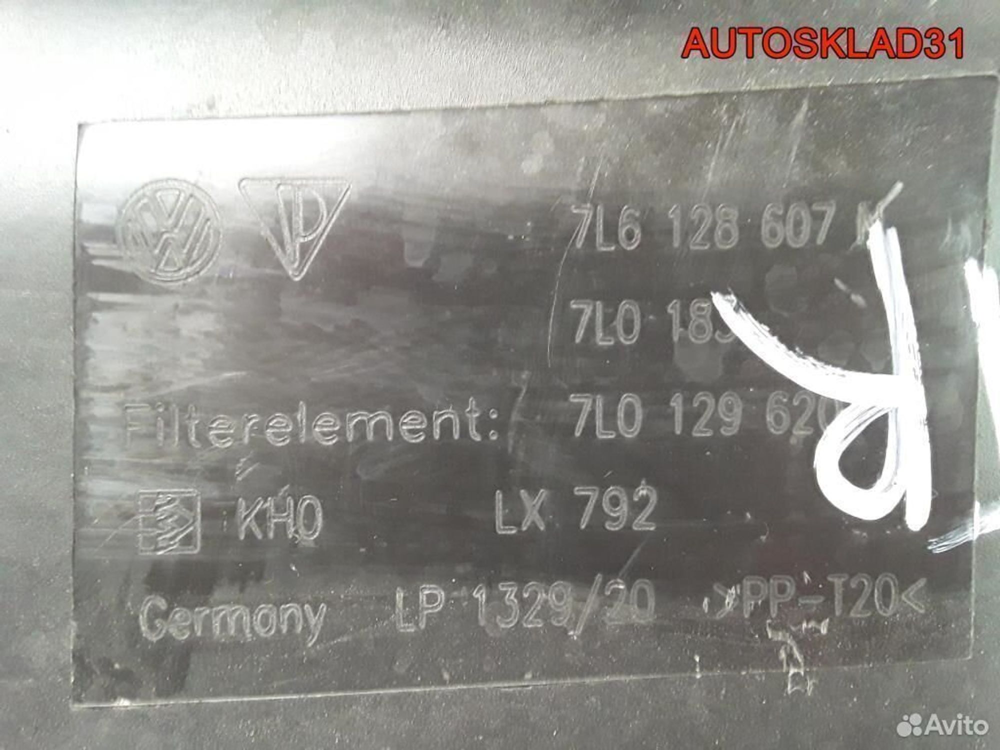 Корпус воздушного фильтра левый Touareg 7L6128607N, 5400 рублей, Дубовое