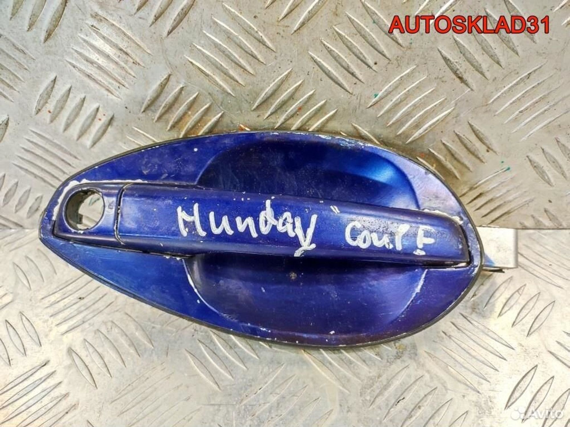 Ручка двери наружная перед левая Нyundаi Соuре gк, 4100 рублей, Дубовое