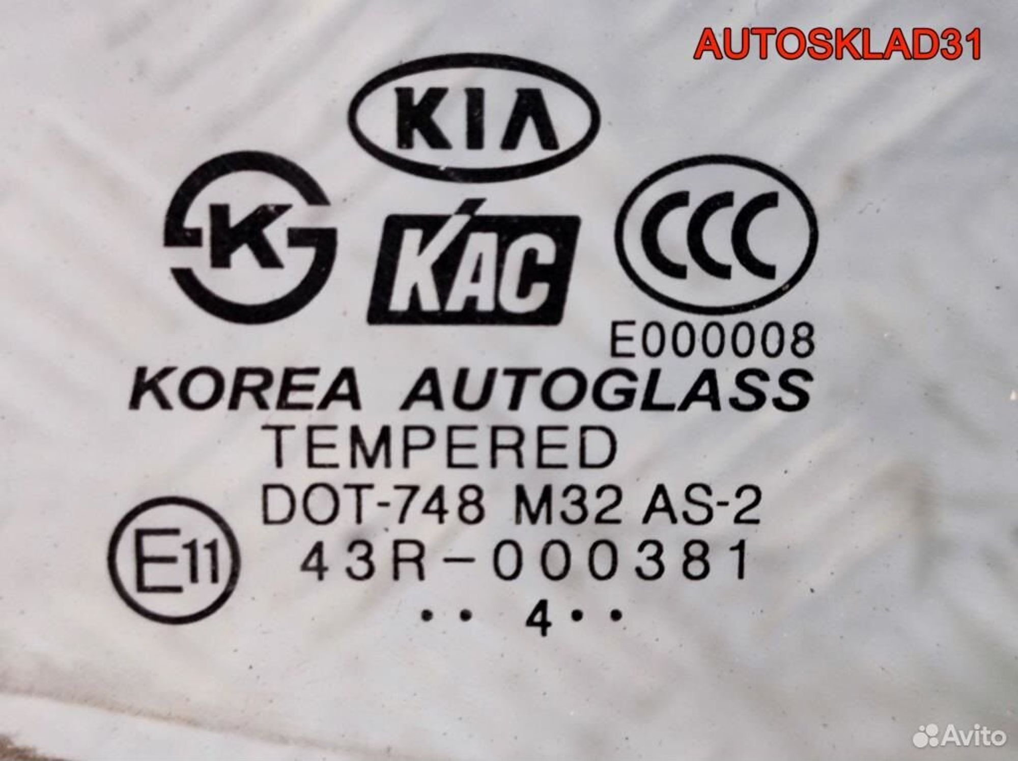 Стекло двери задней правой Kia Picanto 8342107010, 900 рублей, Дубовое