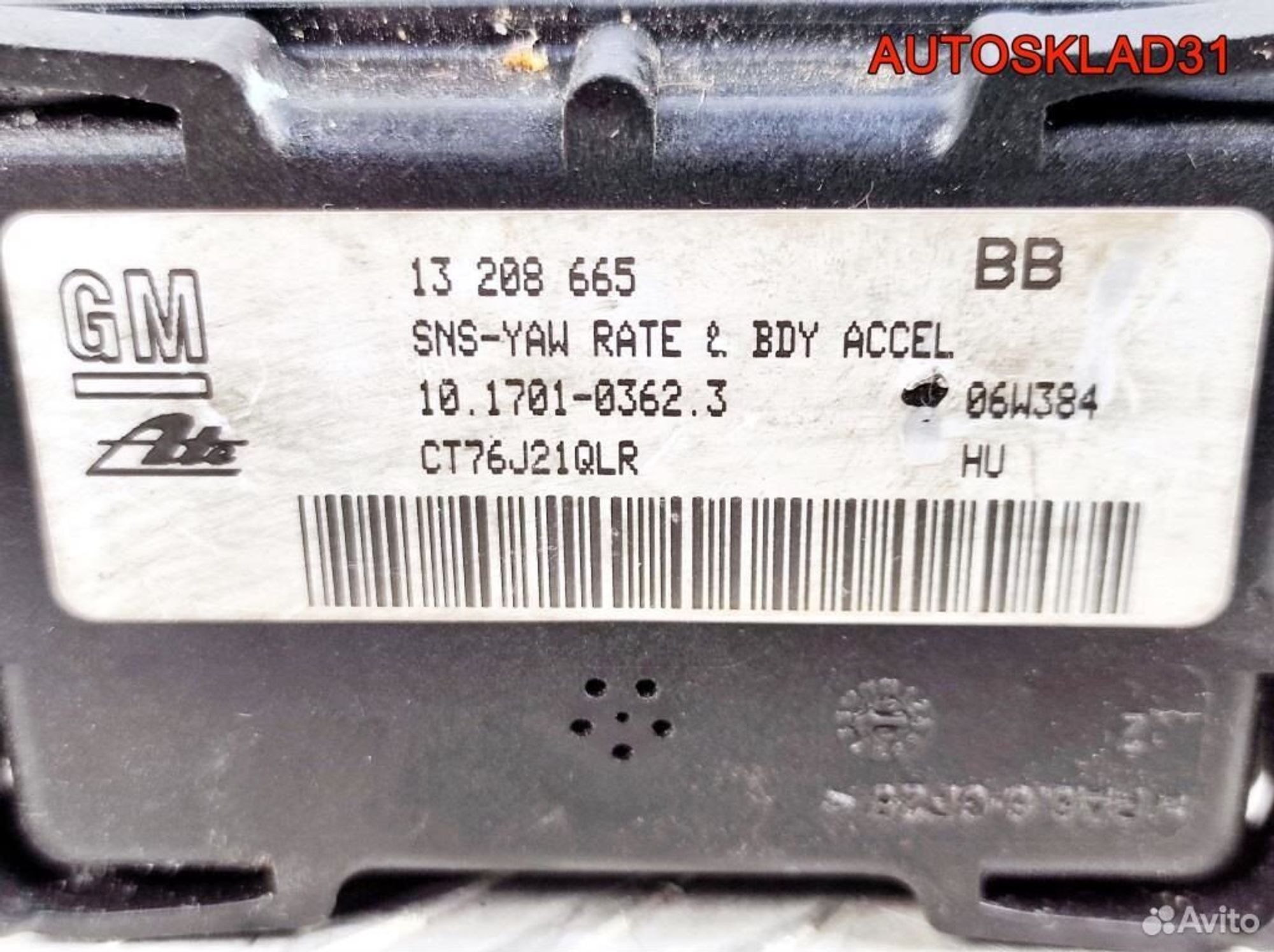 Датчик курсовой устойчивости Opel Astra H 13208665, 2100 рублей, Дубовое