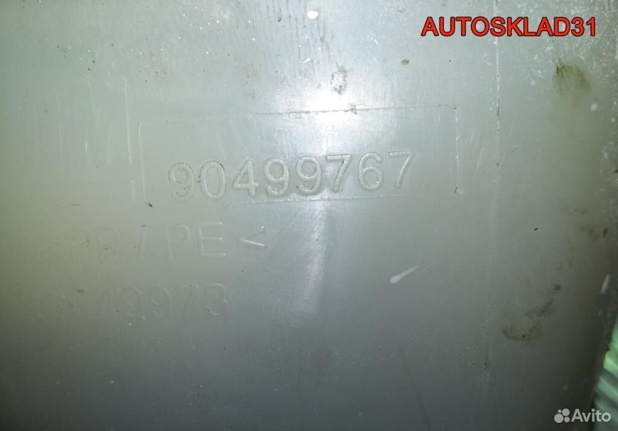 Бачок тосола расширительный Opel Vectra B 90499767, 1200 рублей, Дубовое