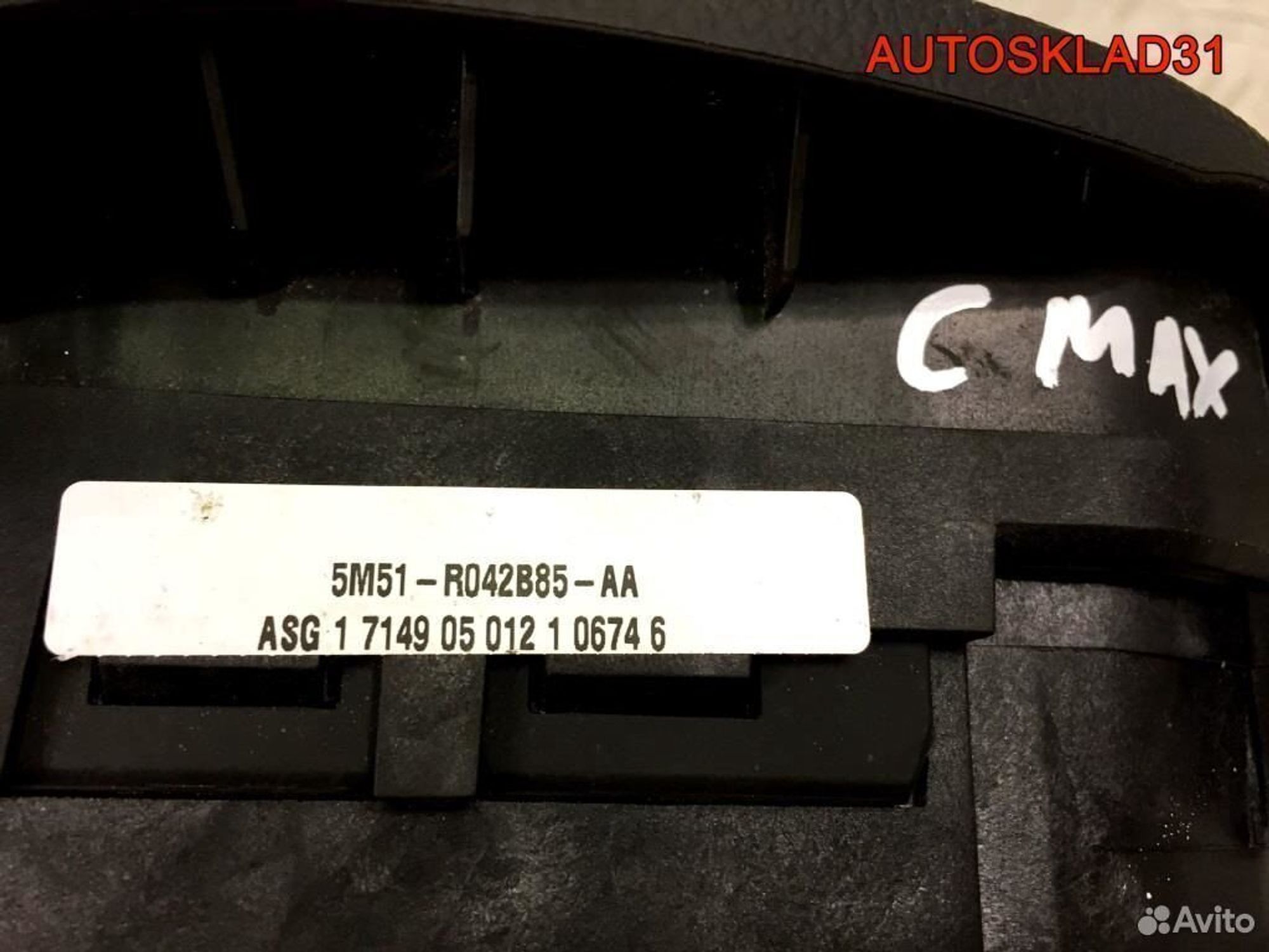 Подушка безопасности в руль Ford C-MAX 1701365, 4100 рублей, Дубовое