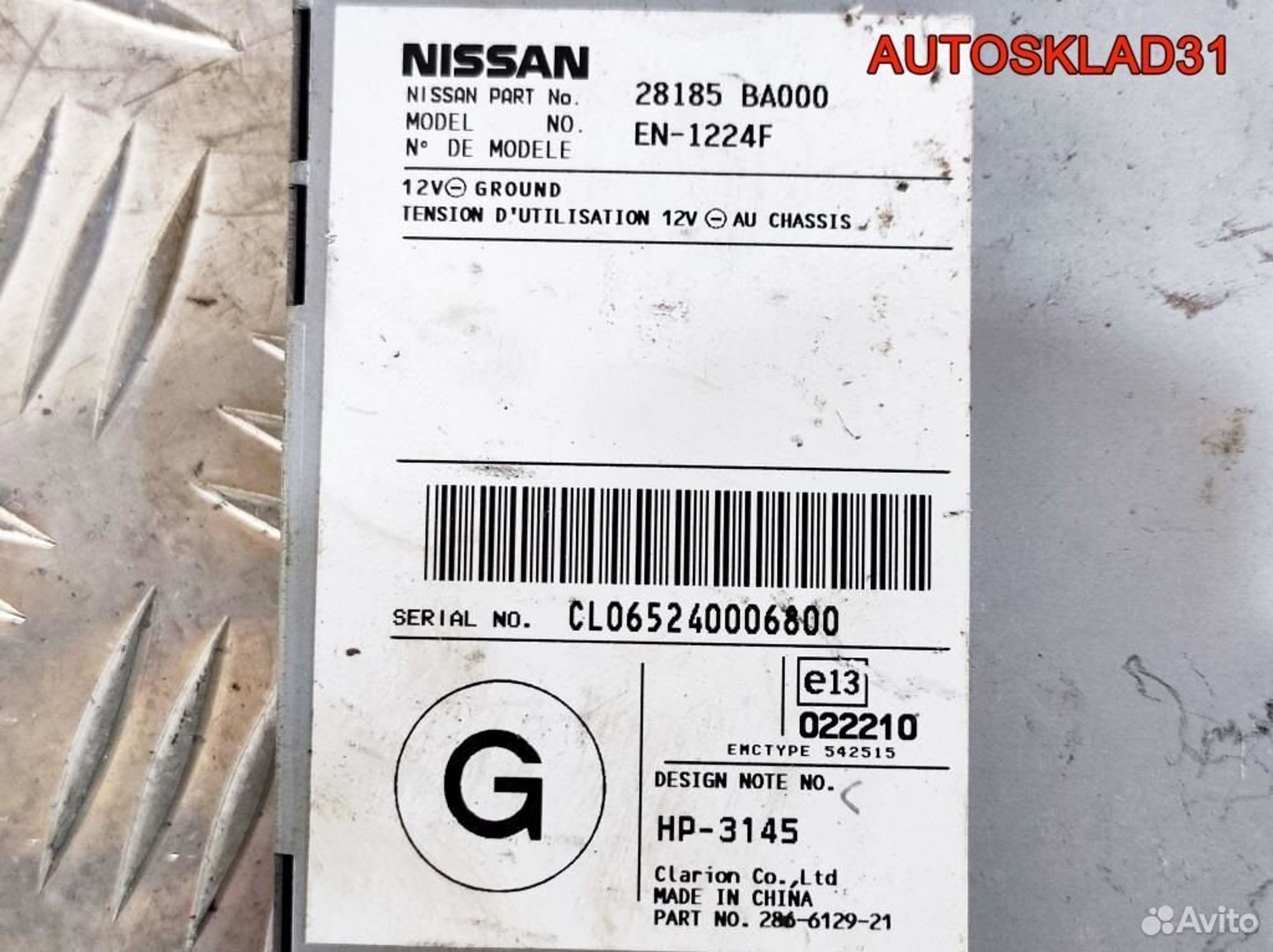 Блок навигации Nissan Primera P12E 28185BA000, 2600 рублей, Дубовое