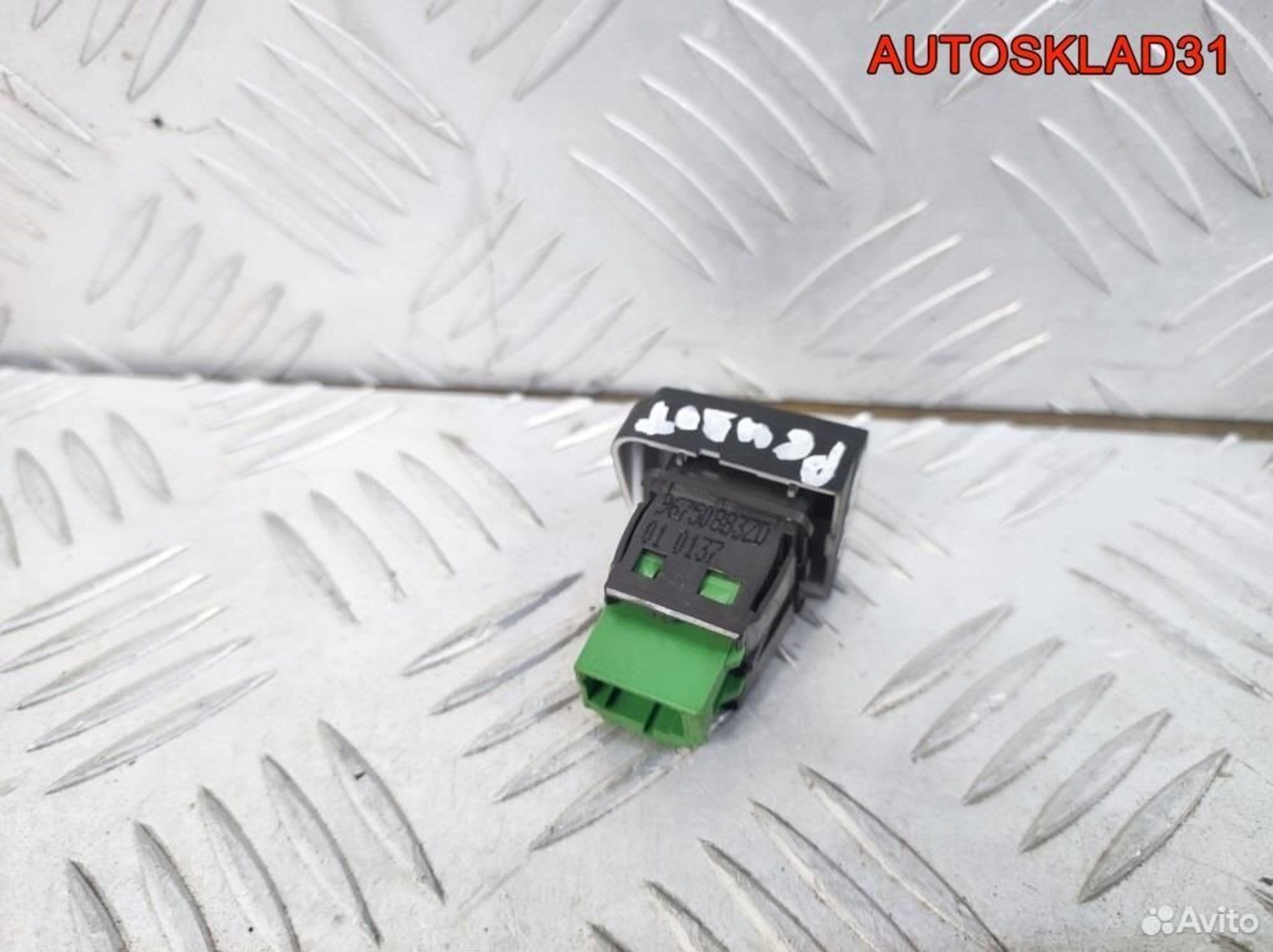 Кнопка центрального замка Peugeot 208 96750883ZD, 1100 рублей, Дубовое