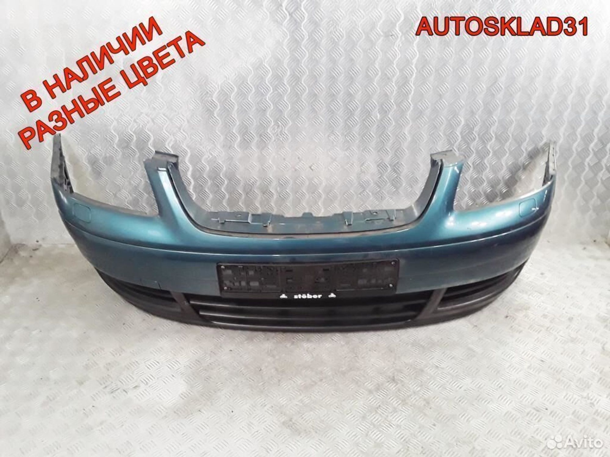 Бампер передний Volkswagen Touran 1T0807221, 9000 рублей, Дубовое