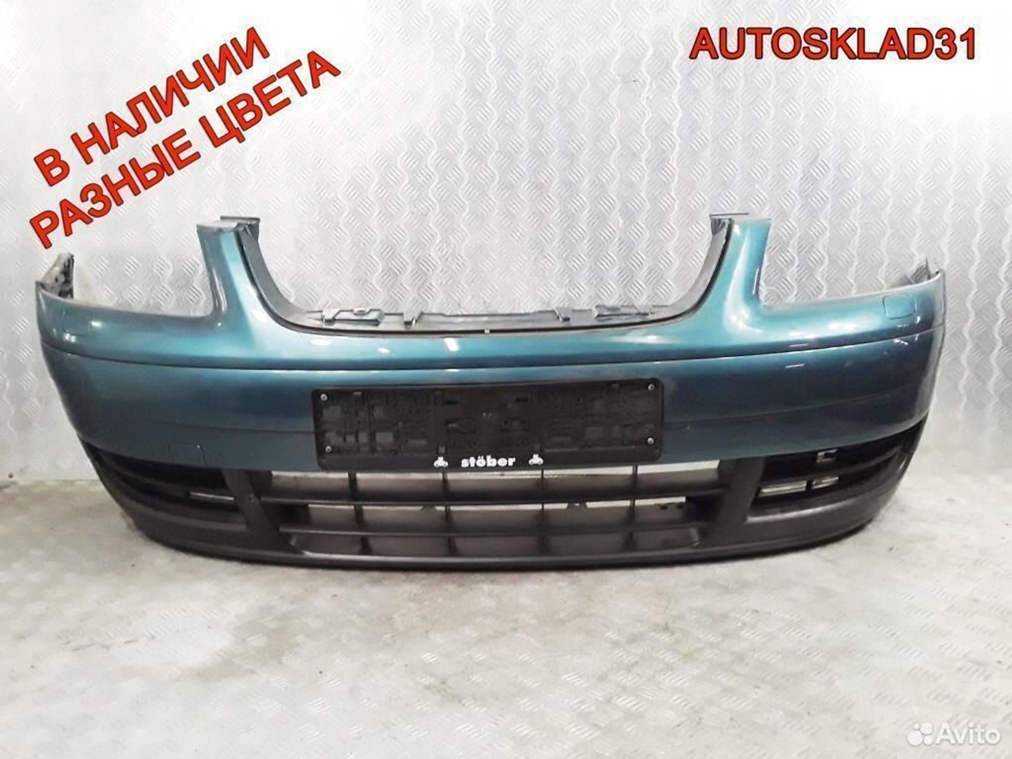Бампер передний Volkswagen Touran 1T0807221, 9000 рублей, Дубовое