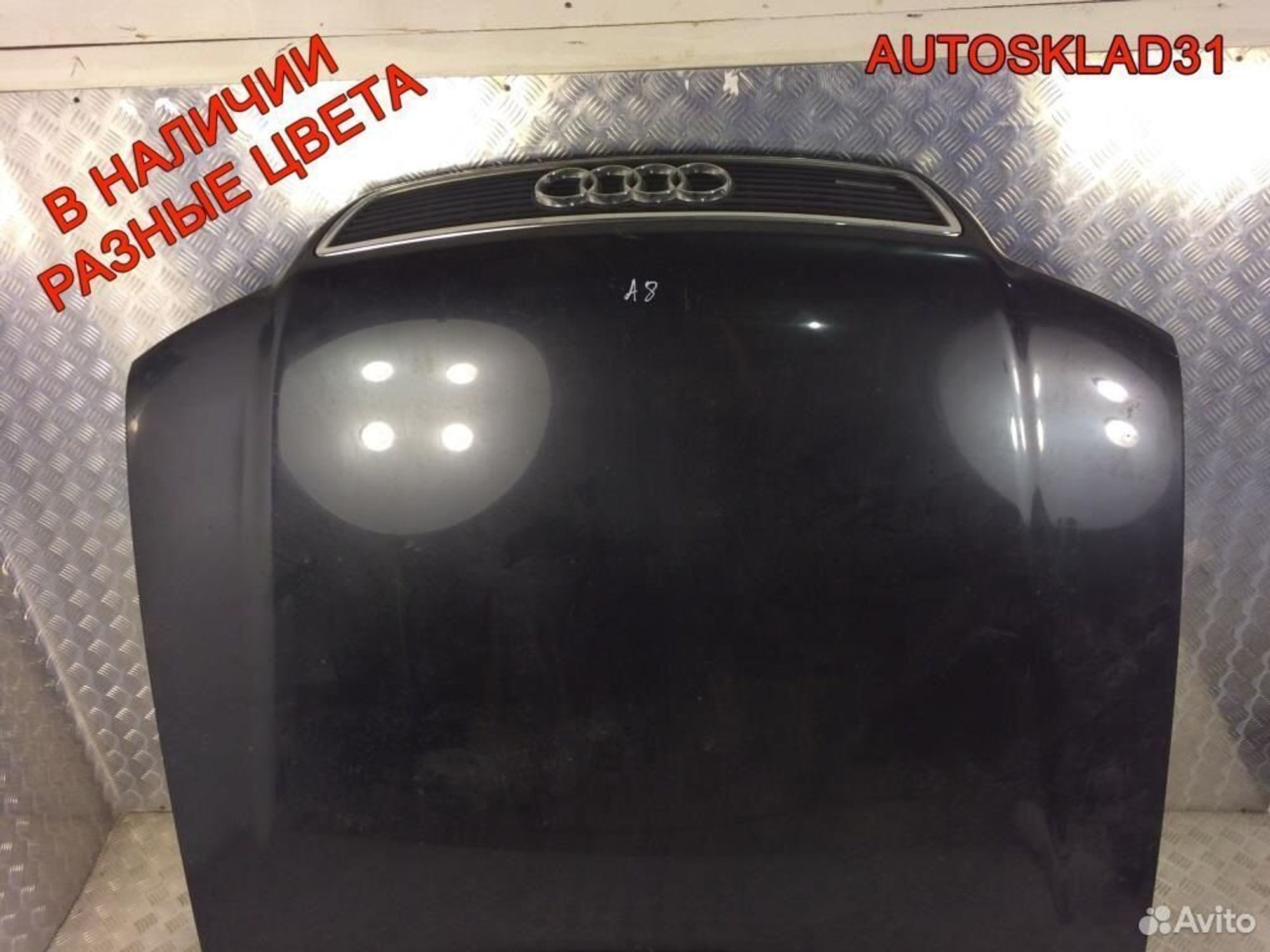Капот Audi A8 D2 4D1823029H, 9800 рублей, Дубовое