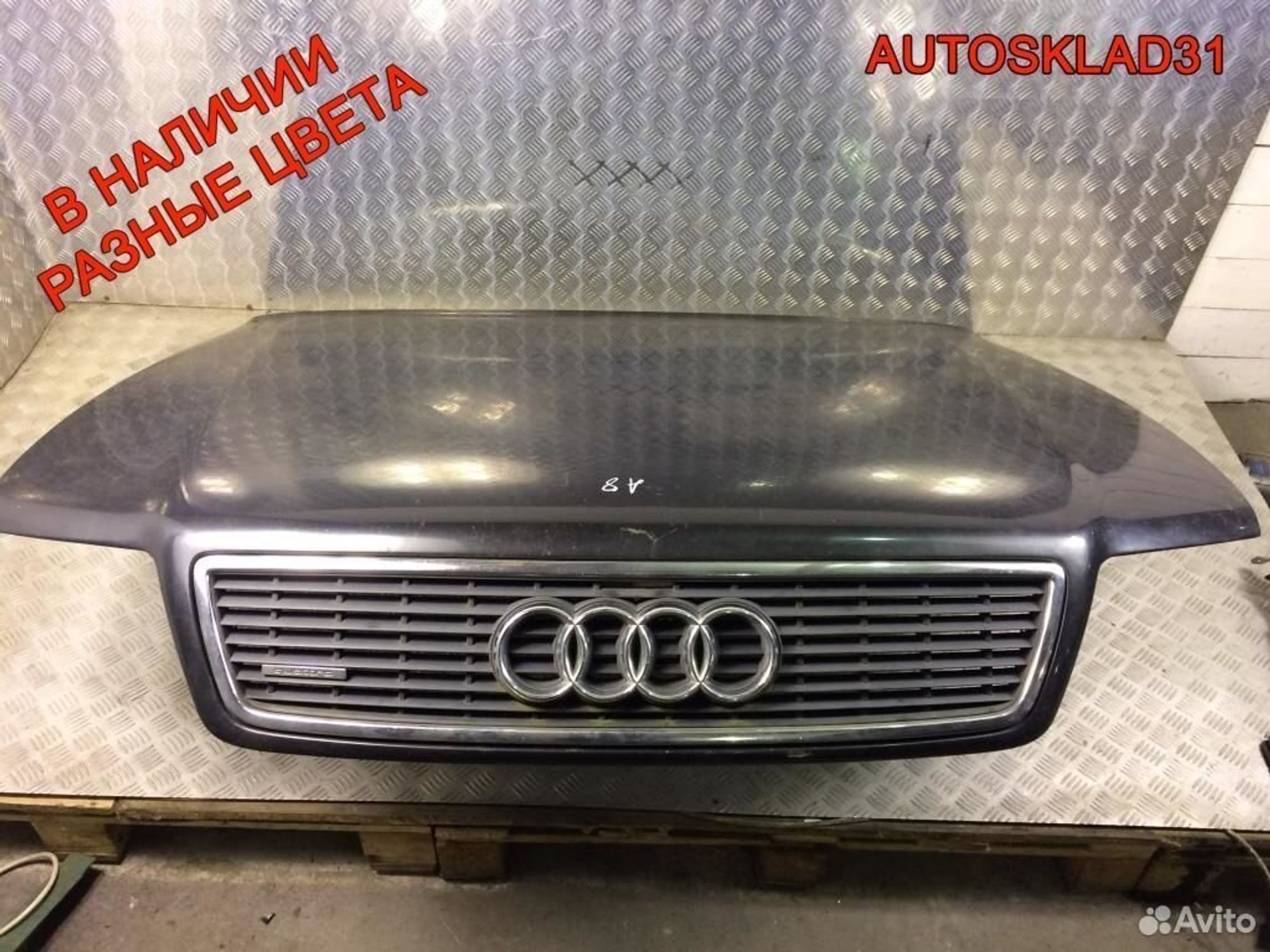 Капот Audi A8 D2 4D1823029H, 9800 рублей, Дубовое