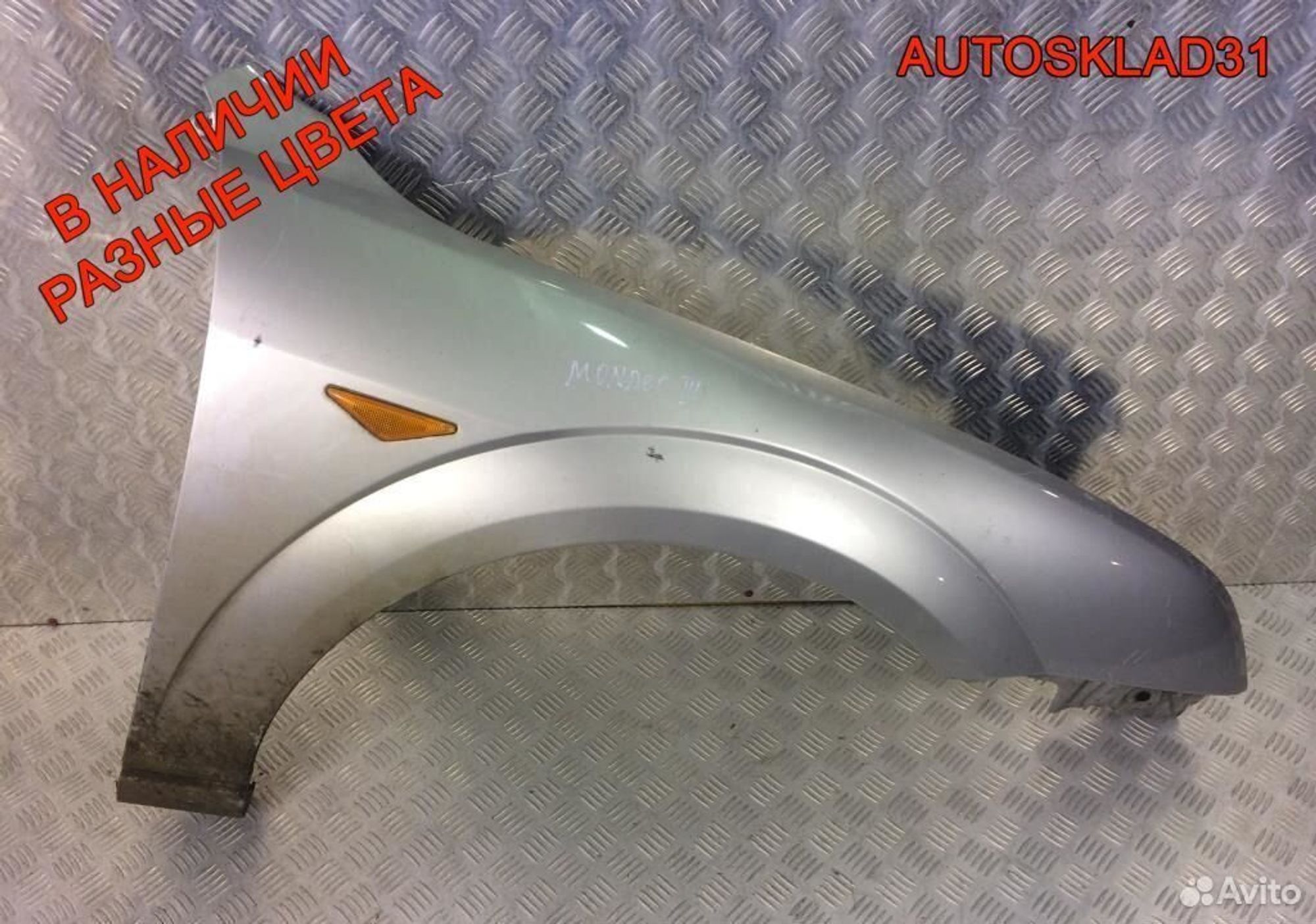 Крыло переднее правое Ford Mondeo 3 1204738, 7700 рублей, Дубовое