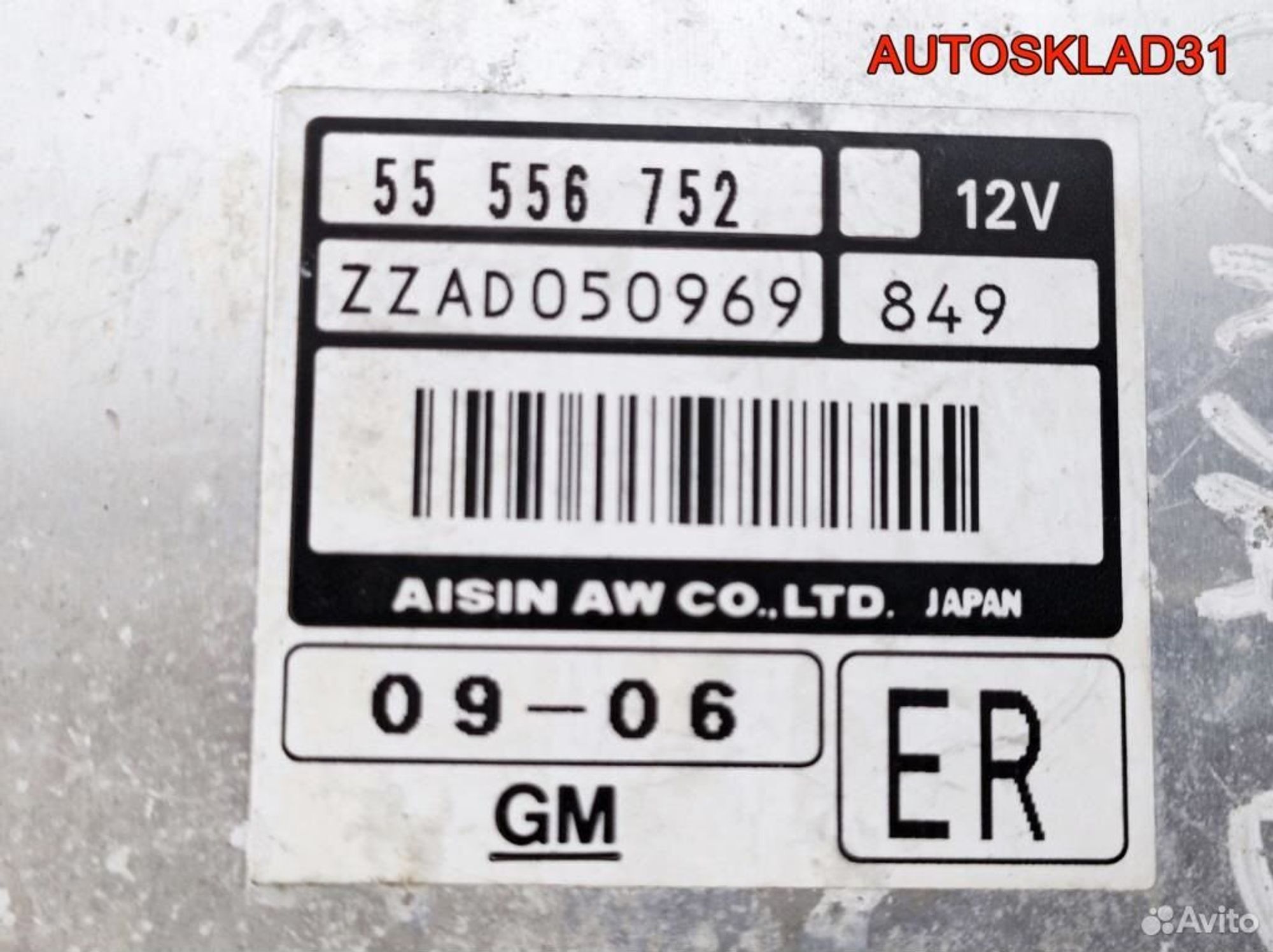 Блок управления АКПП Opel Corsa D Z14XEP 55556752, 3300 рублей, Дубовое