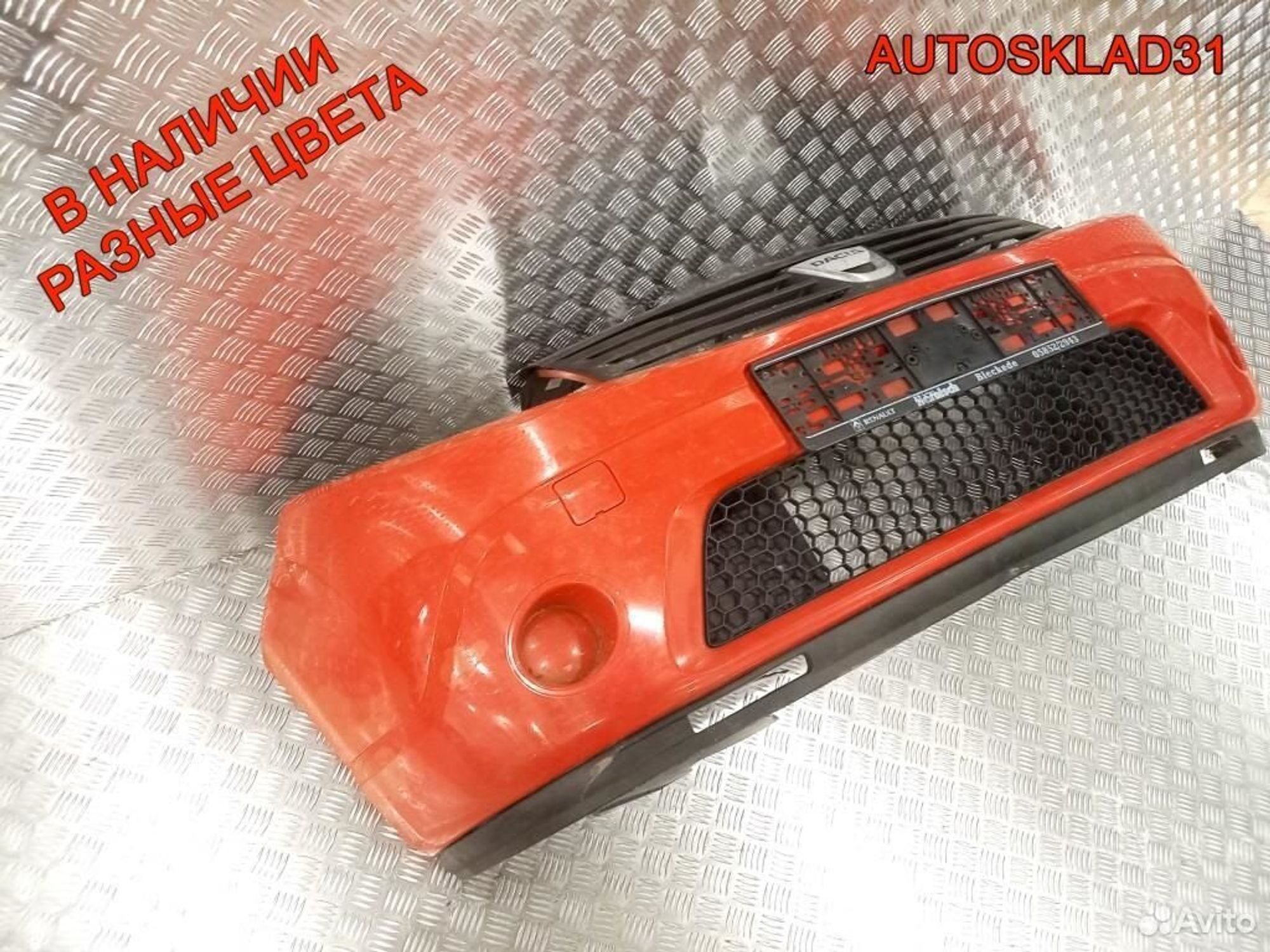 Бампер передний Renault Sandero 8200526596, 7200 рублей, Дубовое