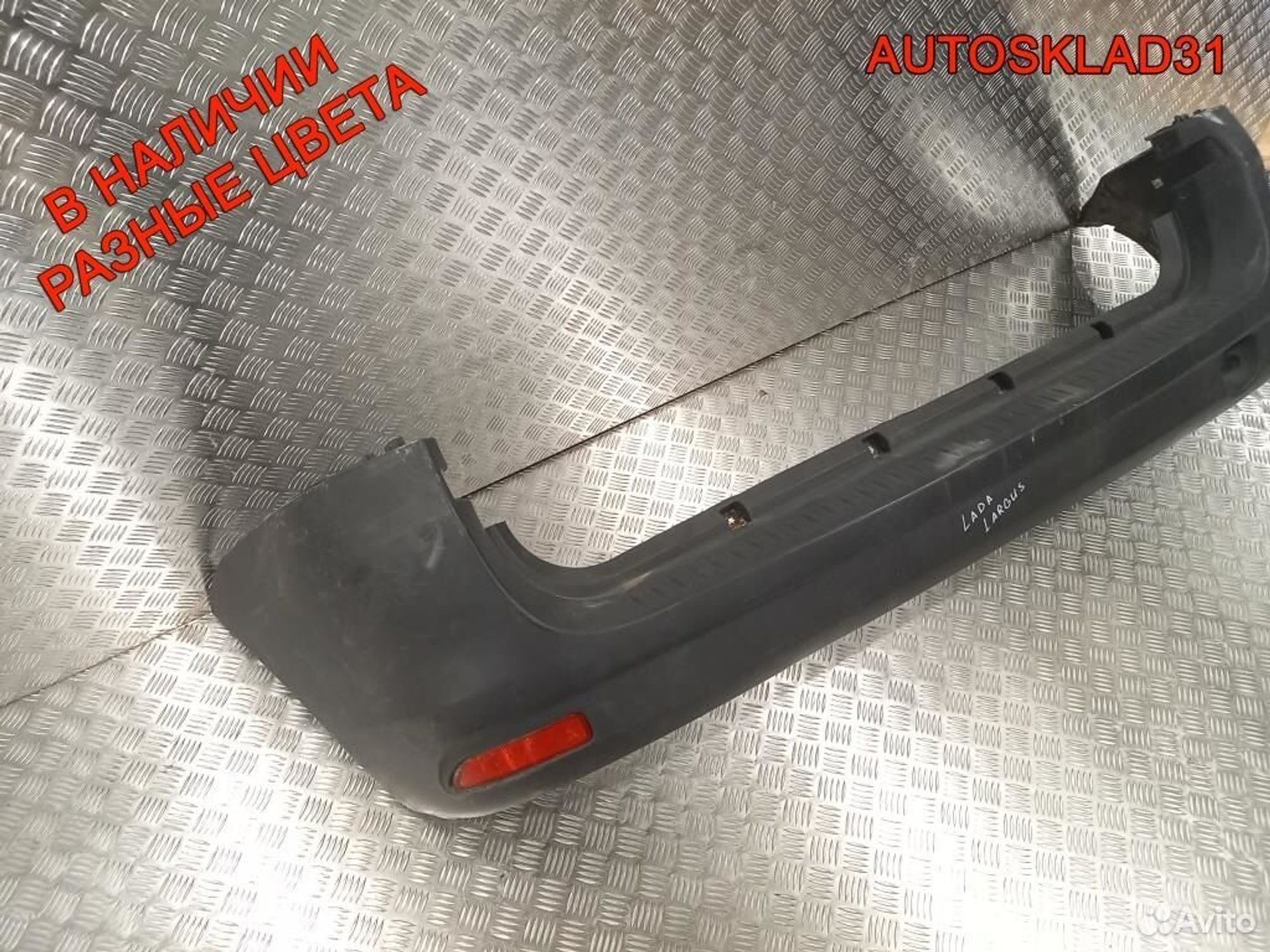 Бампер задний VAZ LADA Largus 8450000257, 3600 рублей, Дубовое