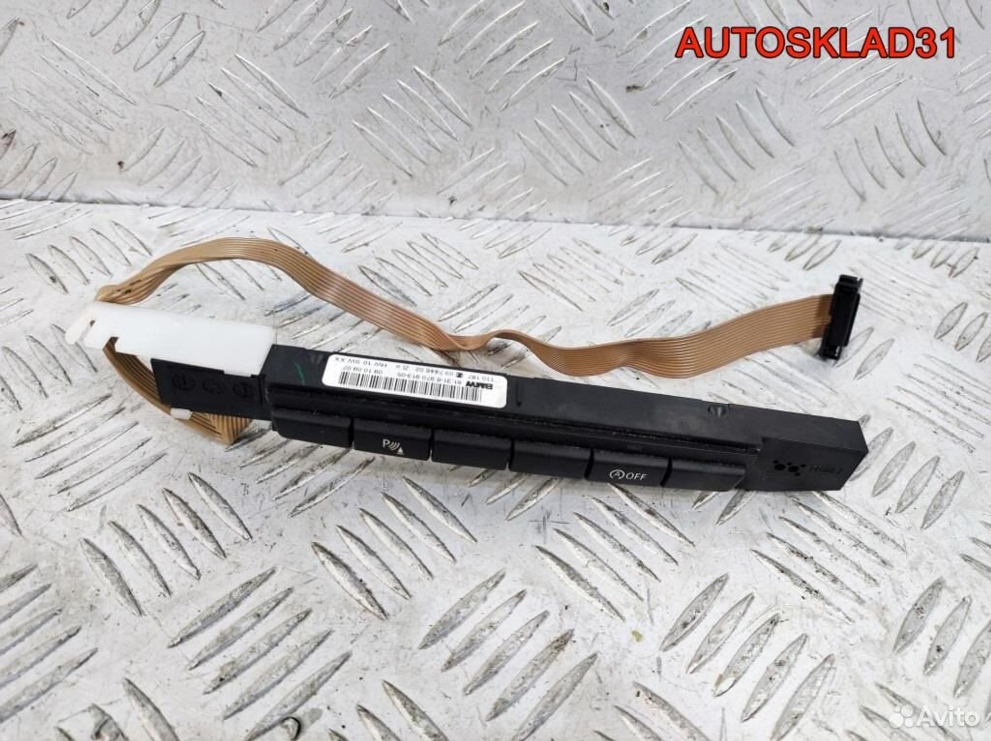 Блок кнопок BMW E90/91 61316970913, 1300 рублей, Дубовое