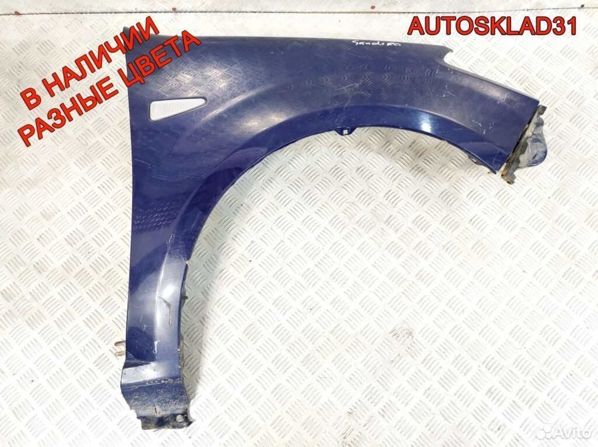 Крыло переднее правое Renault Sandero 631008029R, 6200 рублей, Дубовое