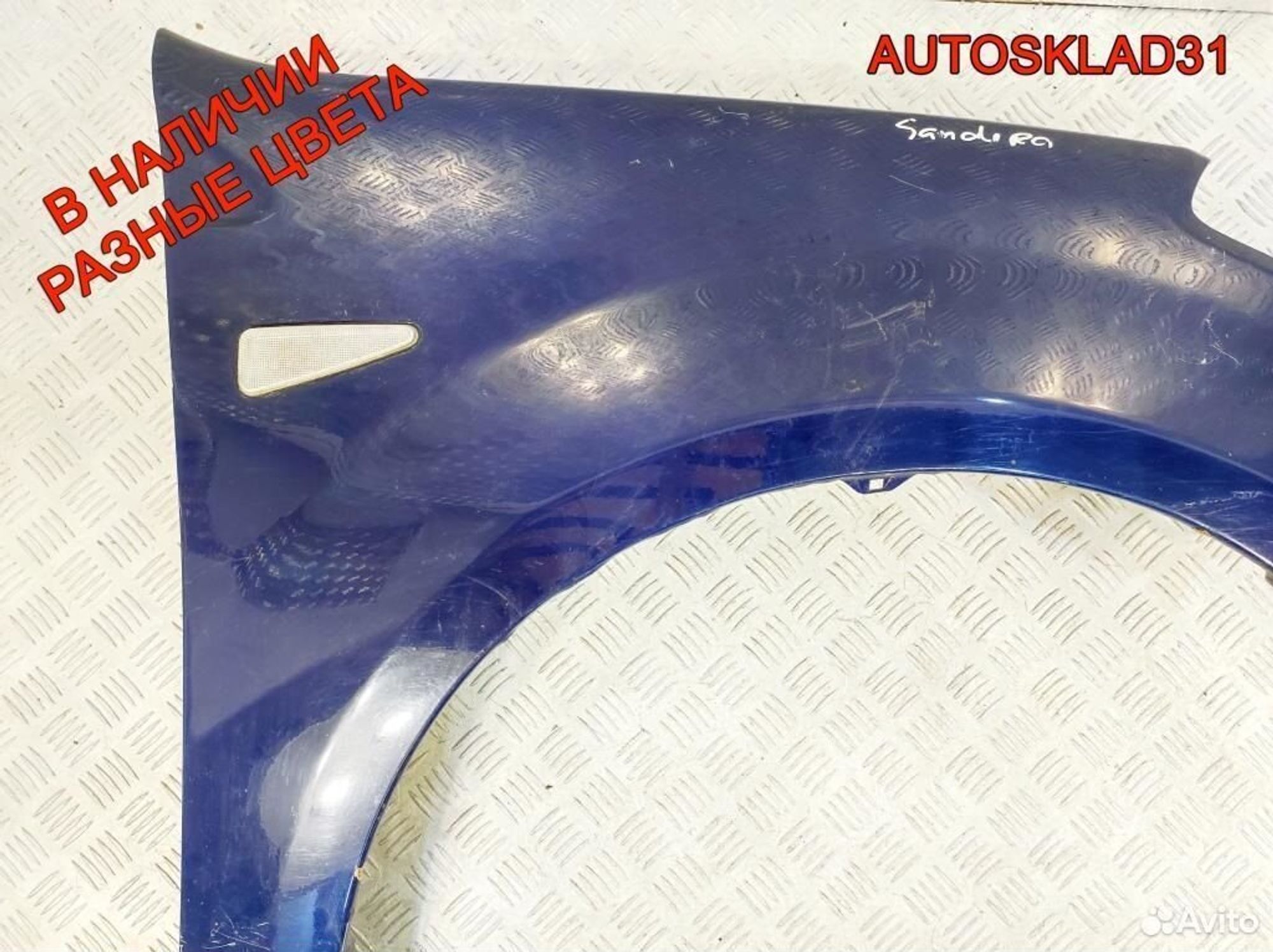 Крыло переднее правое Renault Sandero 631008029R, 6200 рублей, Дубовое