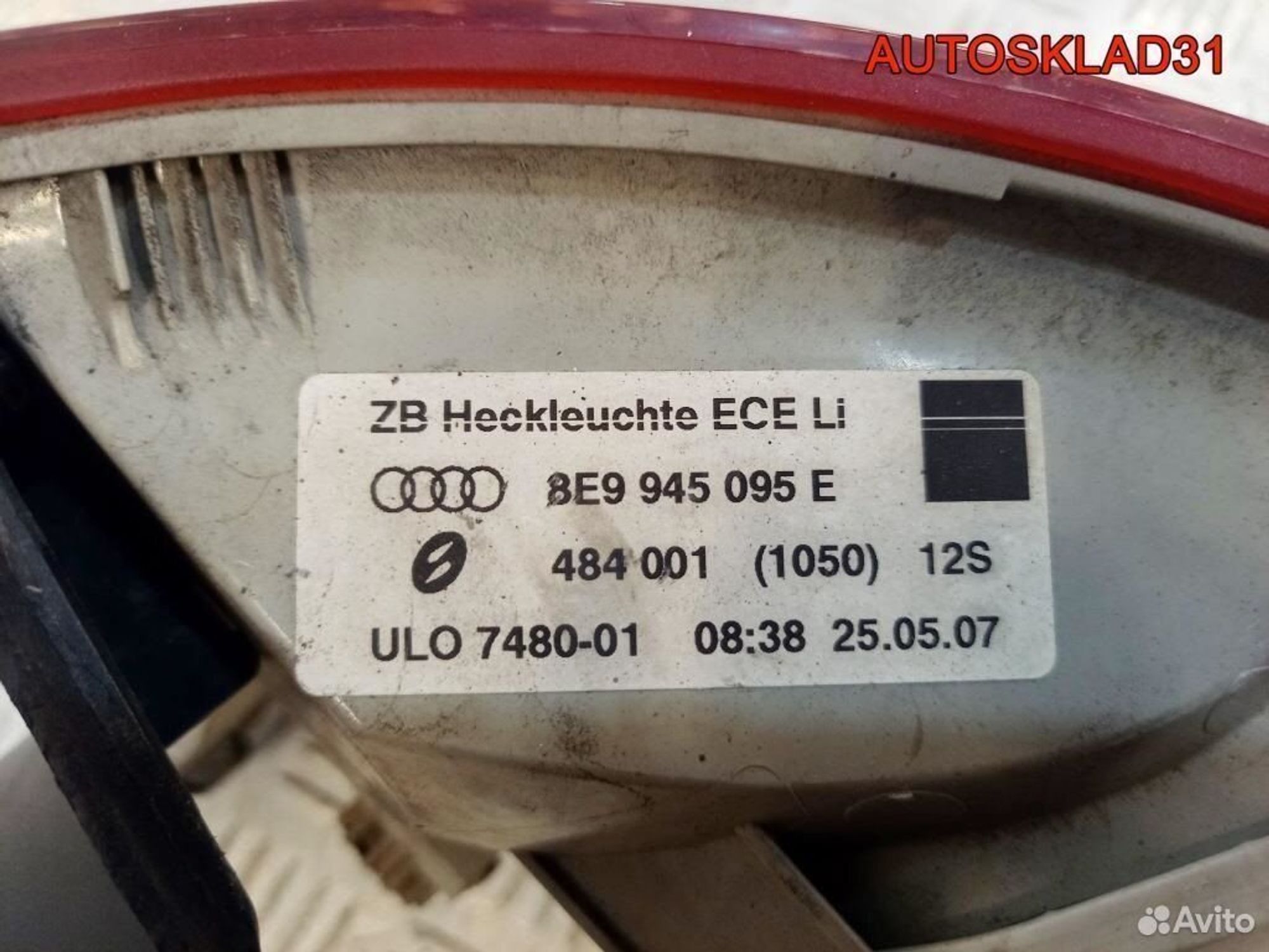 Фонарь задний наружный левый Audi A4 B7 Универсал, 2900 рублей, Дубовое