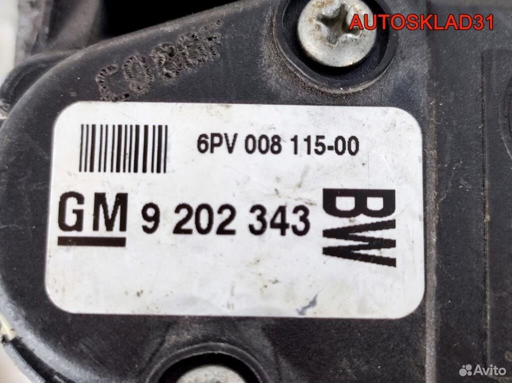 Педаль газа Opel Zafira B 9202343, 1700 рублей, Дубовое