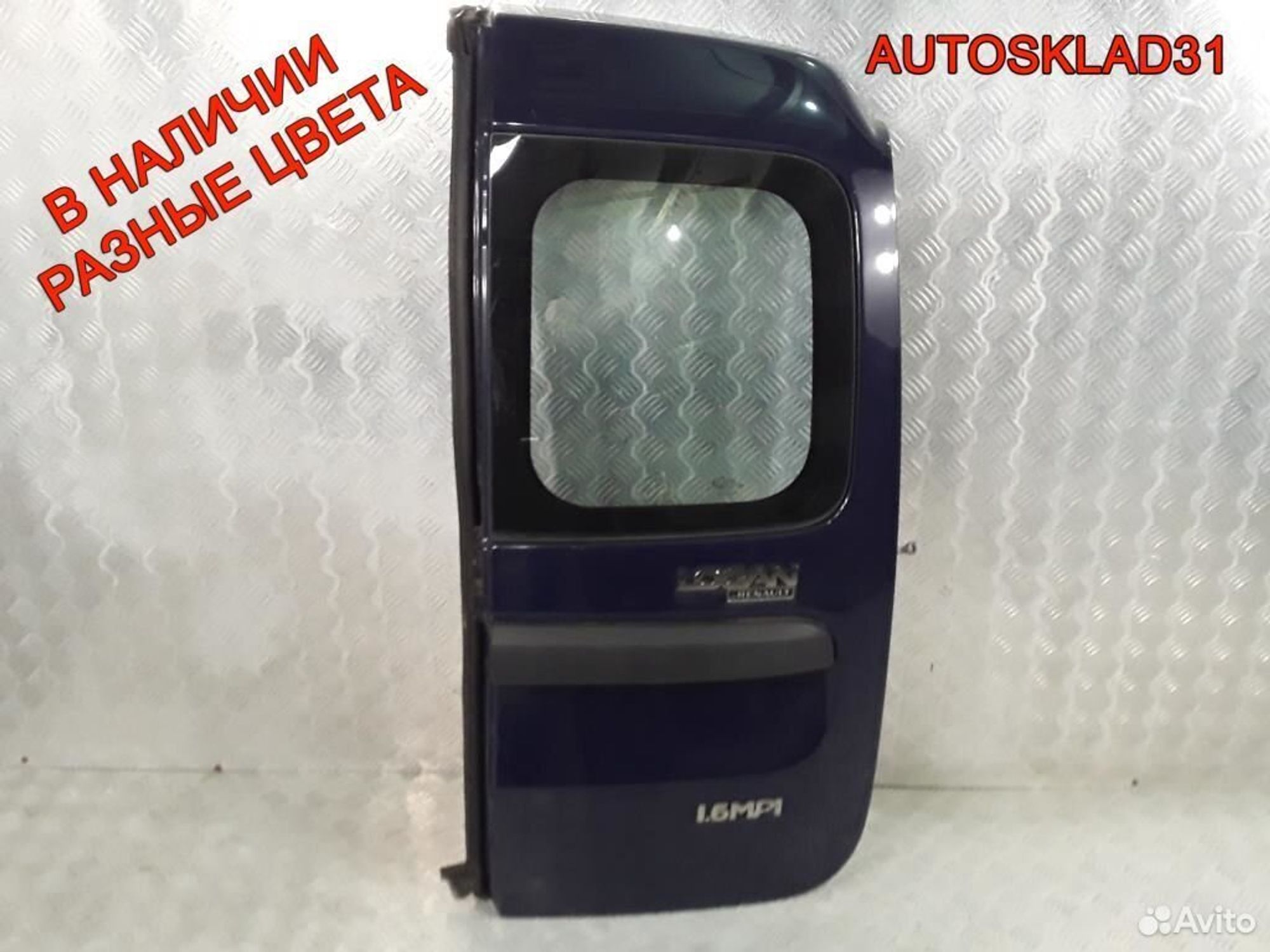 Дверь багажника правая Renault Logan 901007270R, 12200 рублей, Дубовое