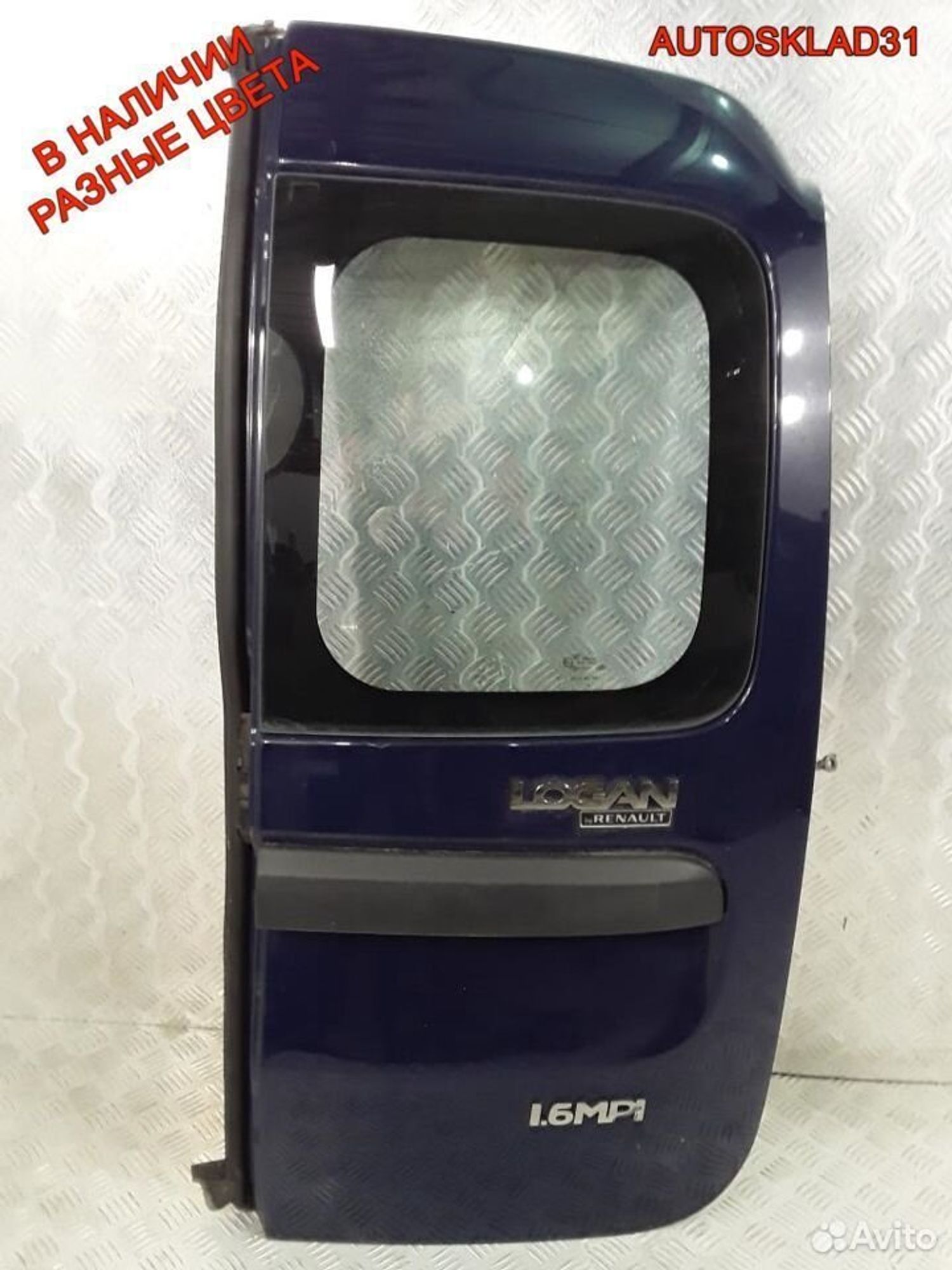 Дверь багажника правая Renault Logan 901007270R, 12200 рублей, Дубовое